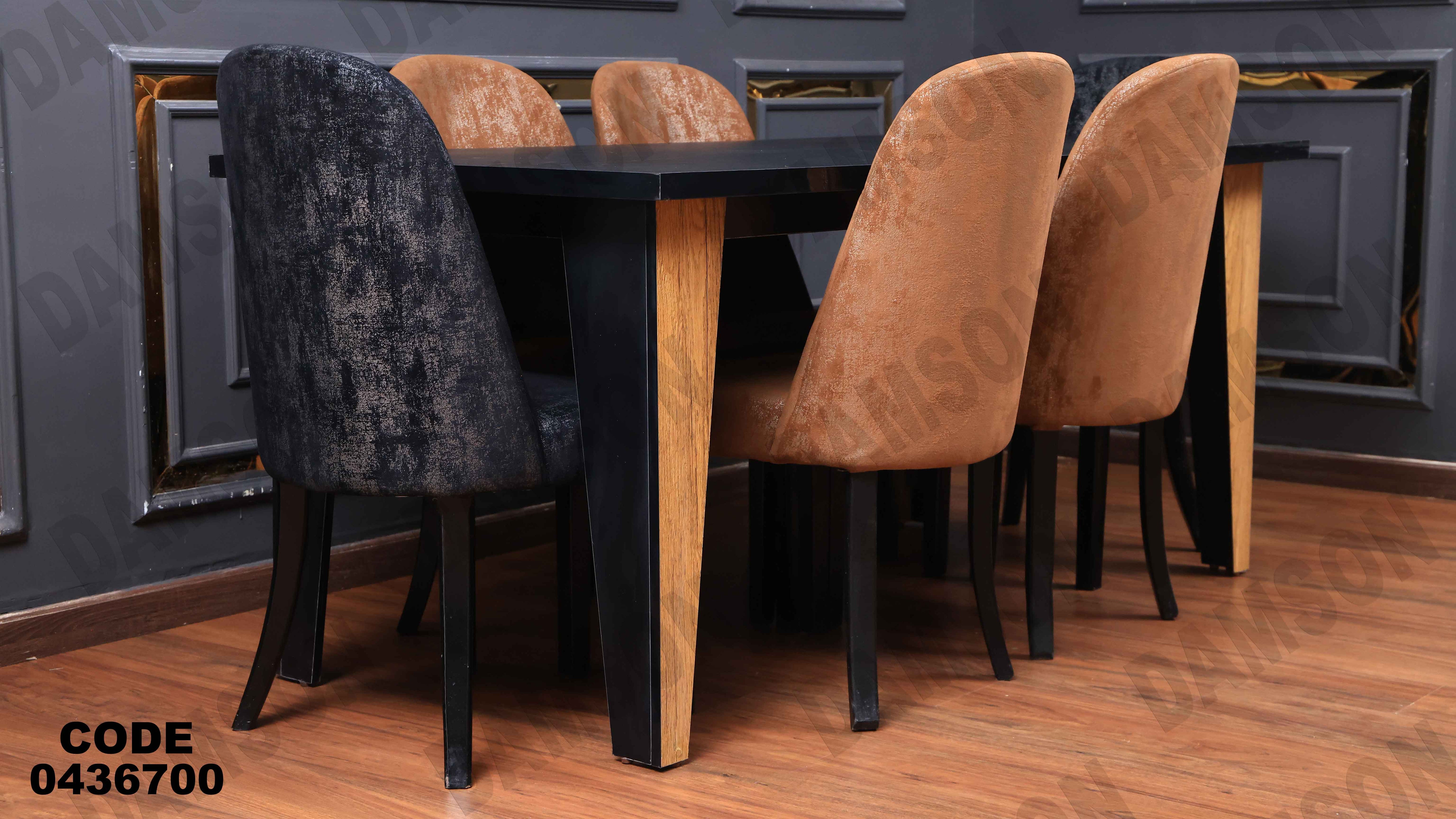 ترابيزة سفرة 367