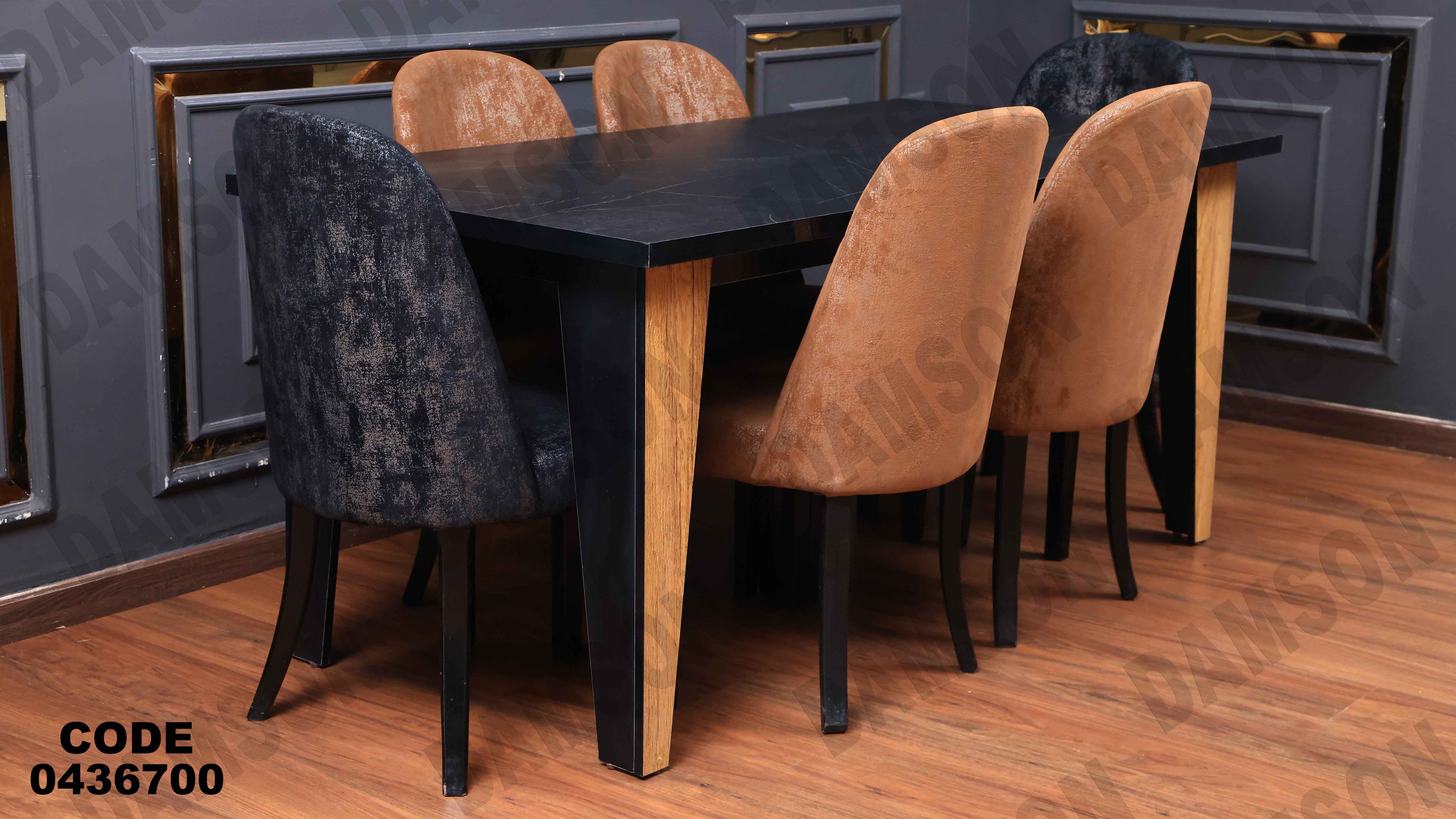 ترابيزة سفرة 367