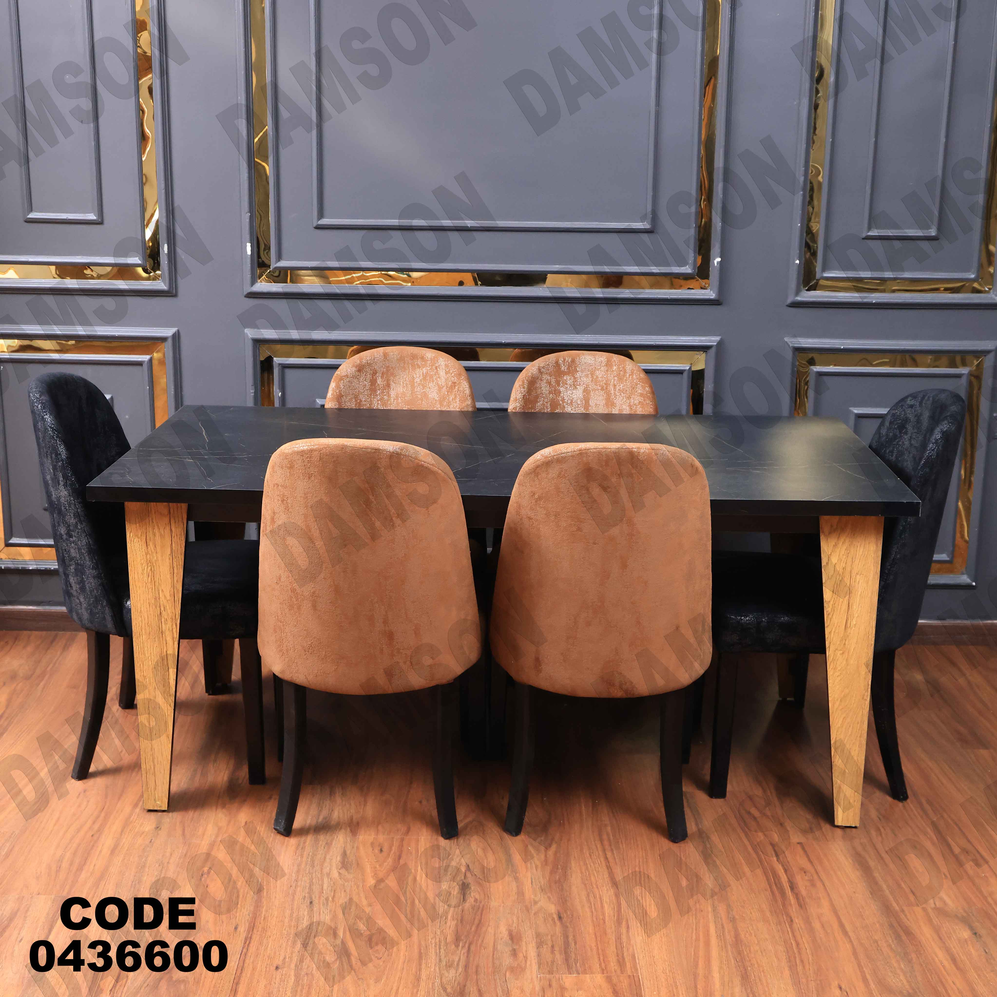 غرفة سفرة 366