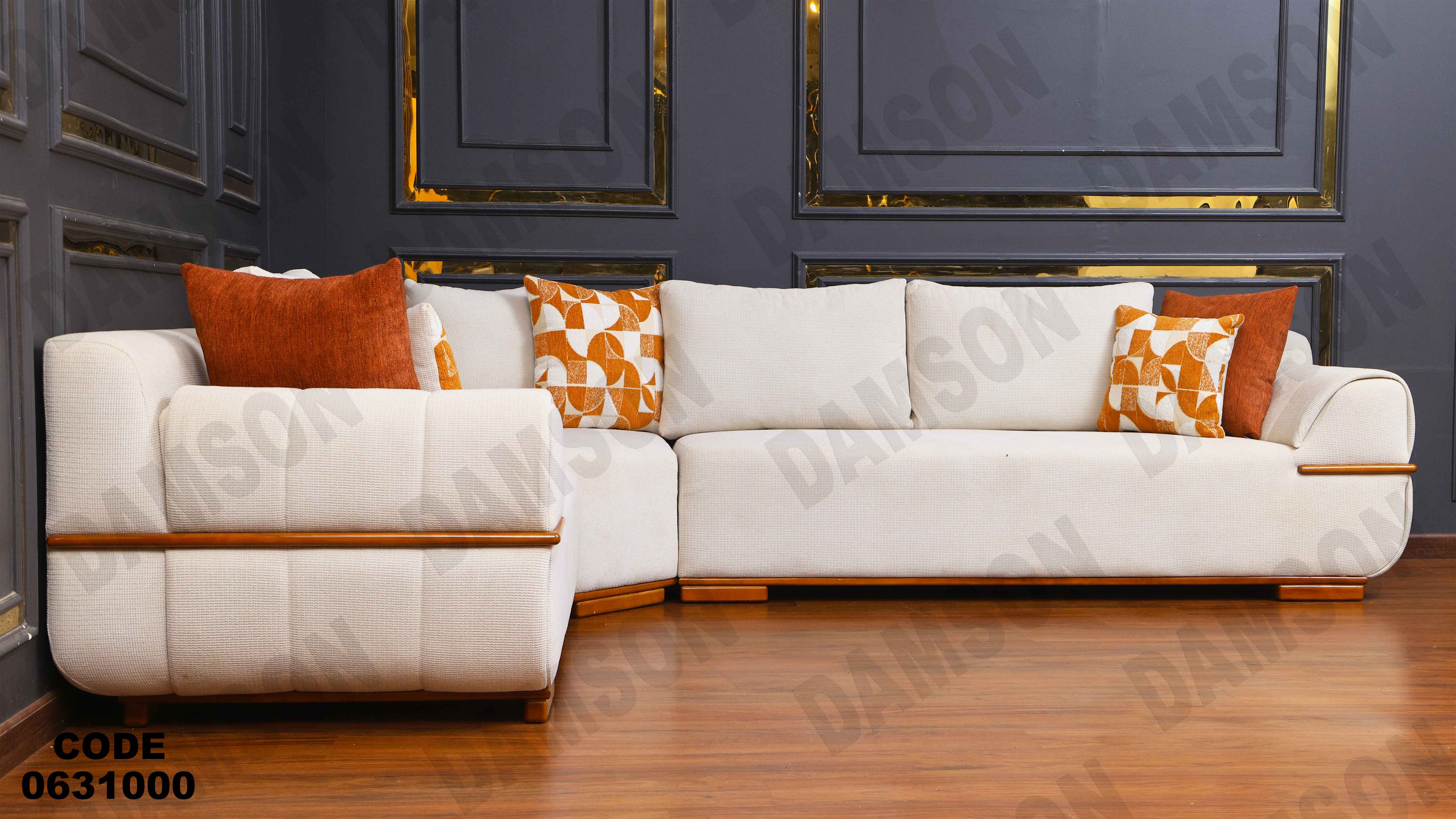 ركنة 310 دامسون للأثاث