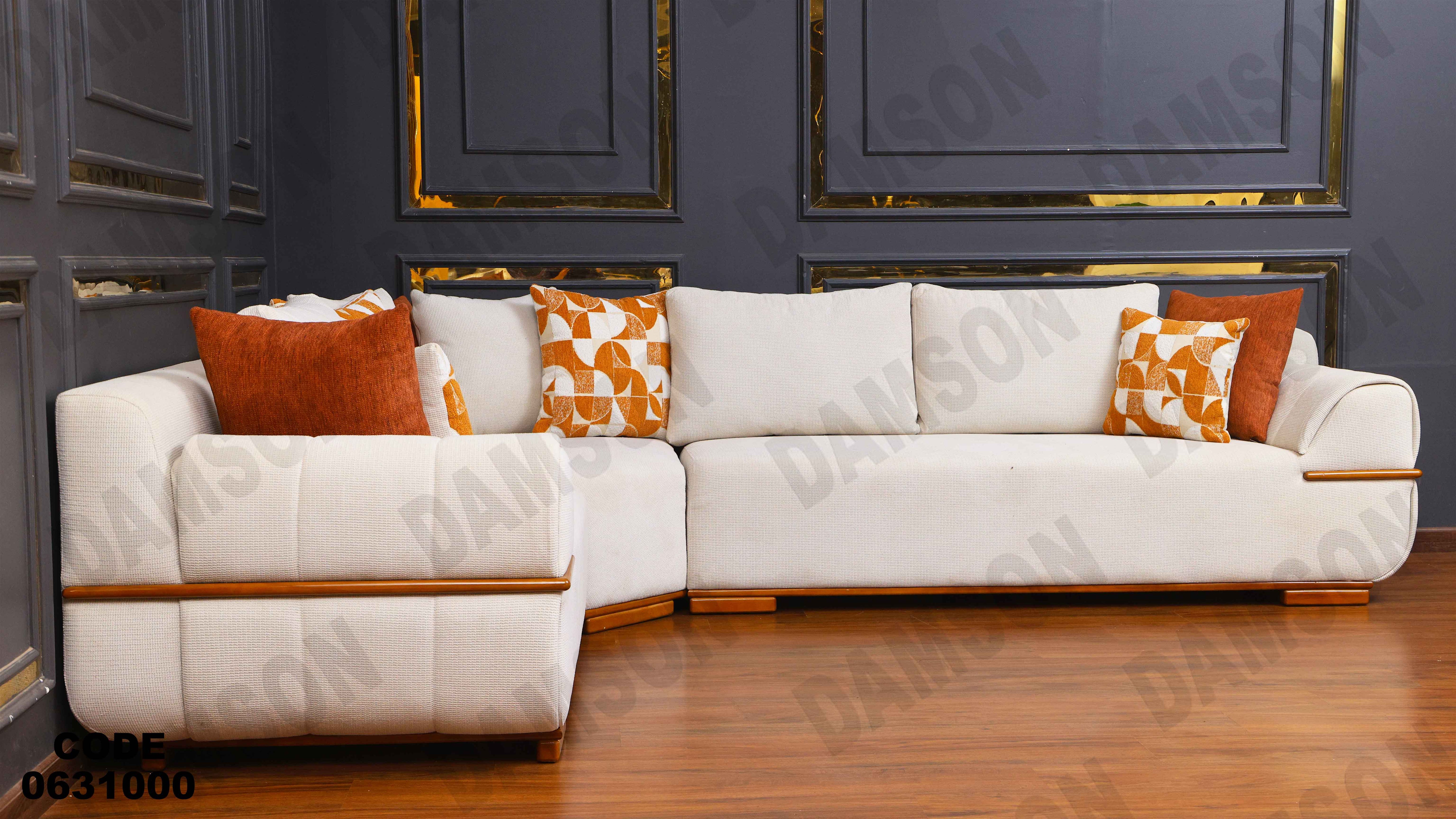 ركنة 310 دامسون للأثاث