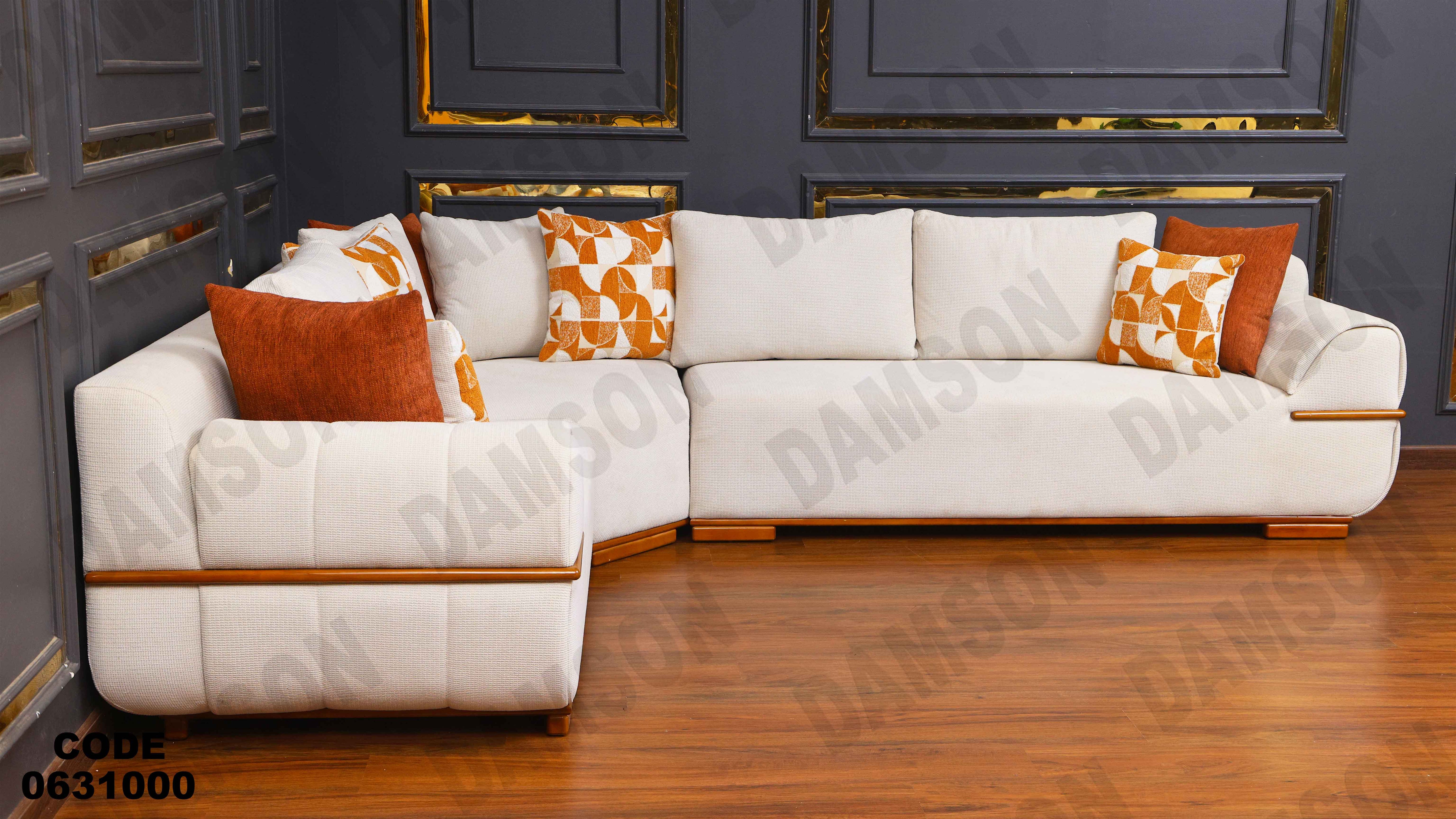 ركنة 310 دامسون للأثاث