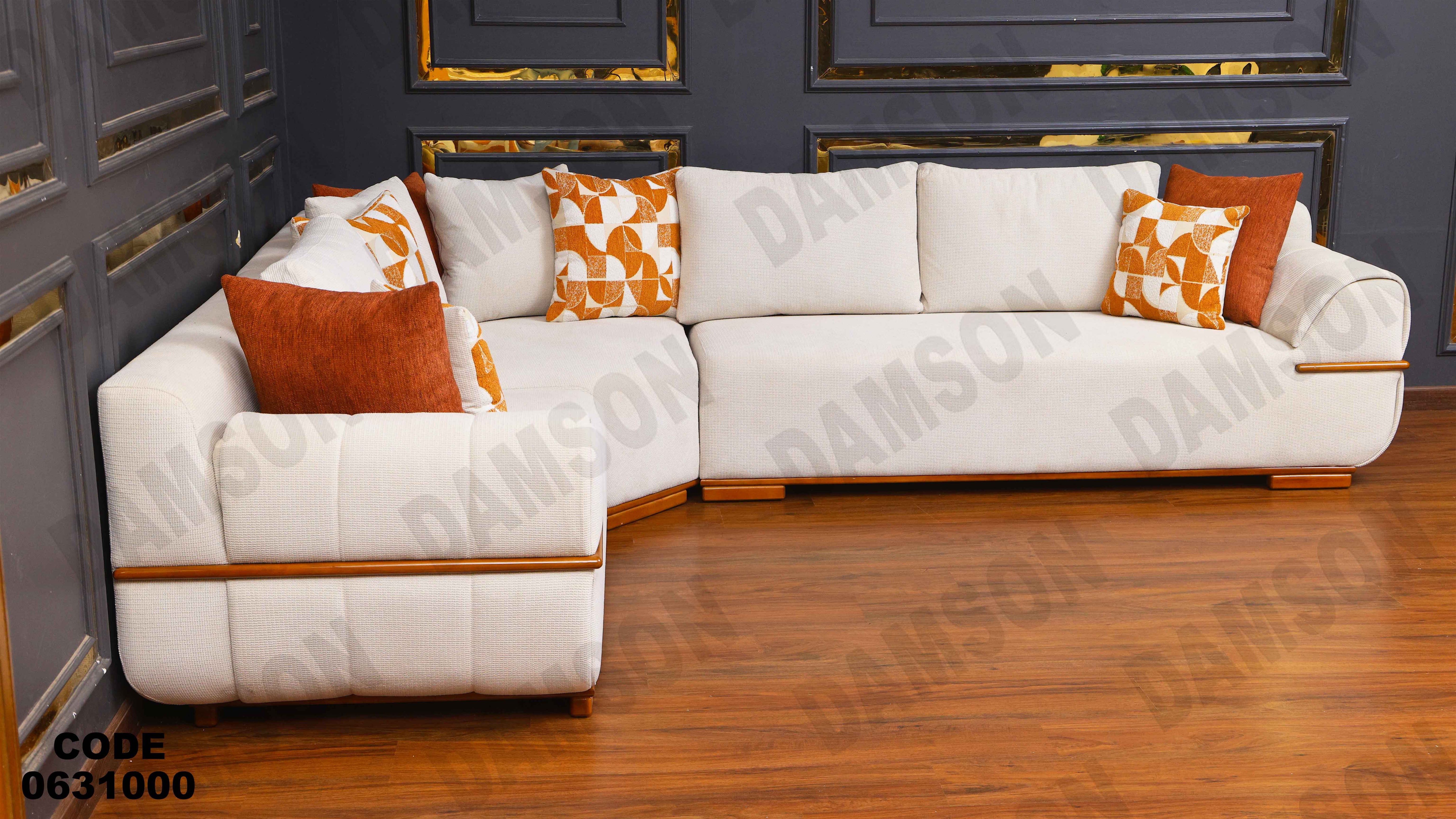 ركنة 310 دامسون للأثاث