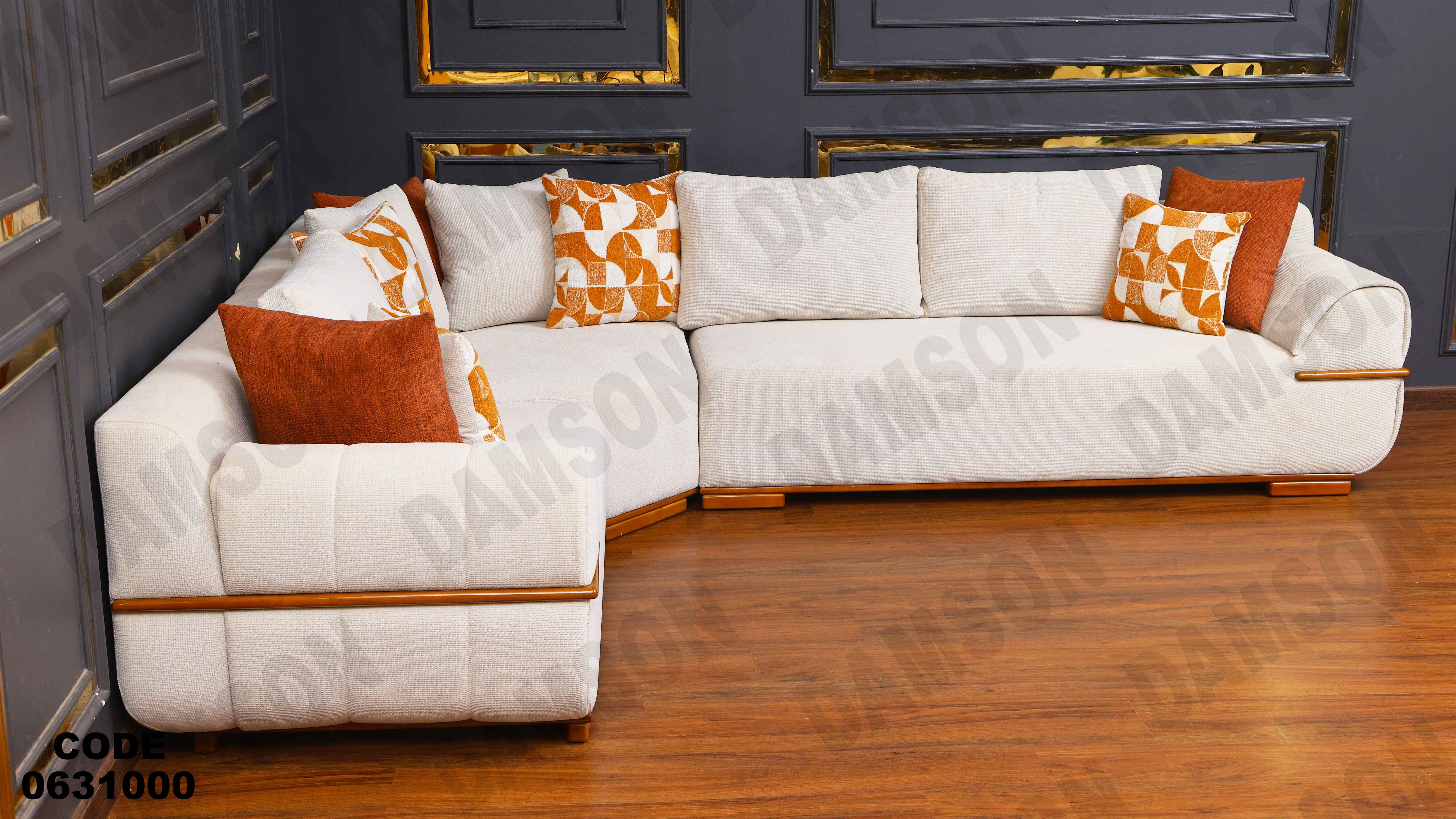 ركنة 310 دامسون للأثاث