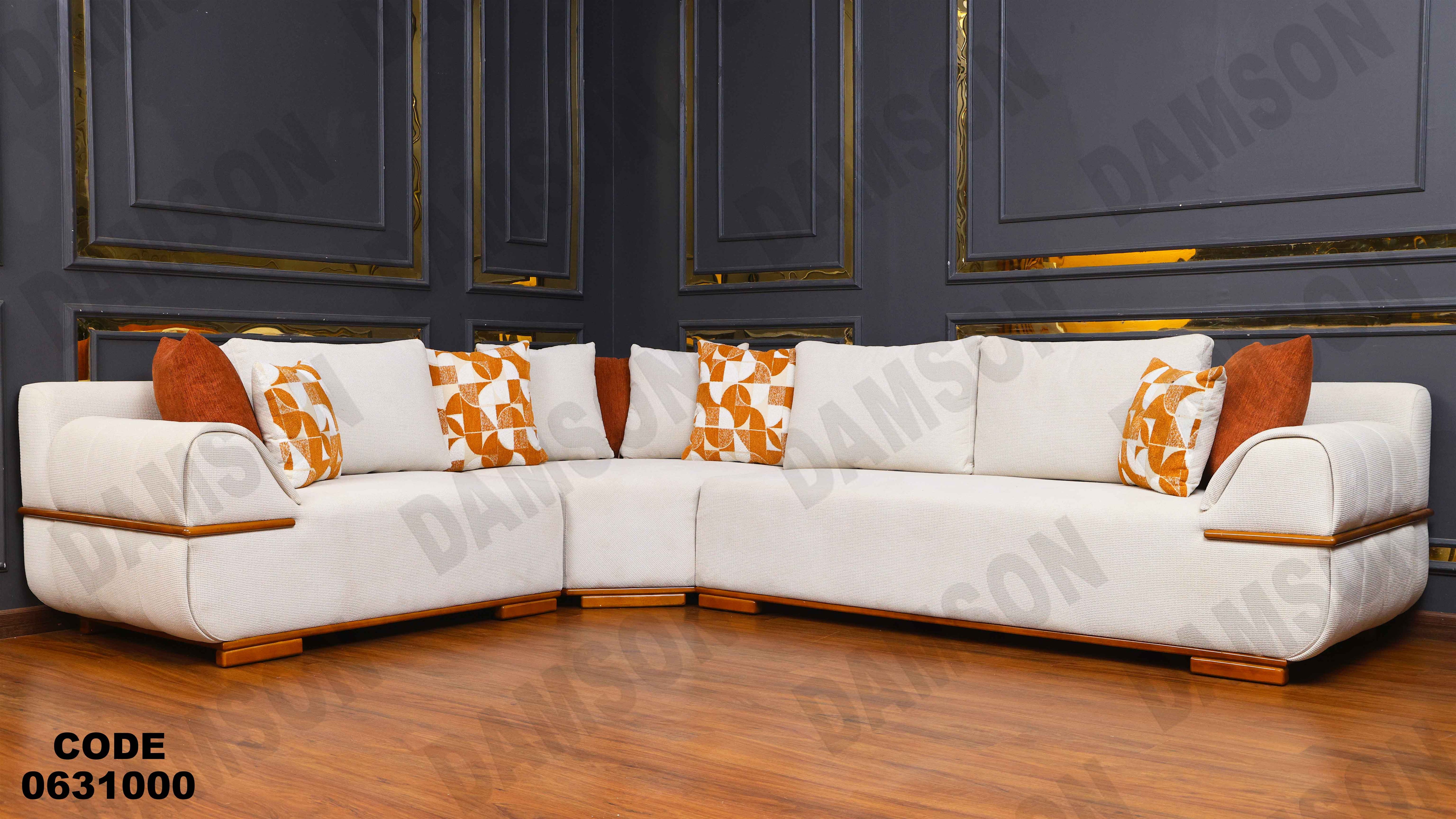 ركنة 310 دامسون للأثاث