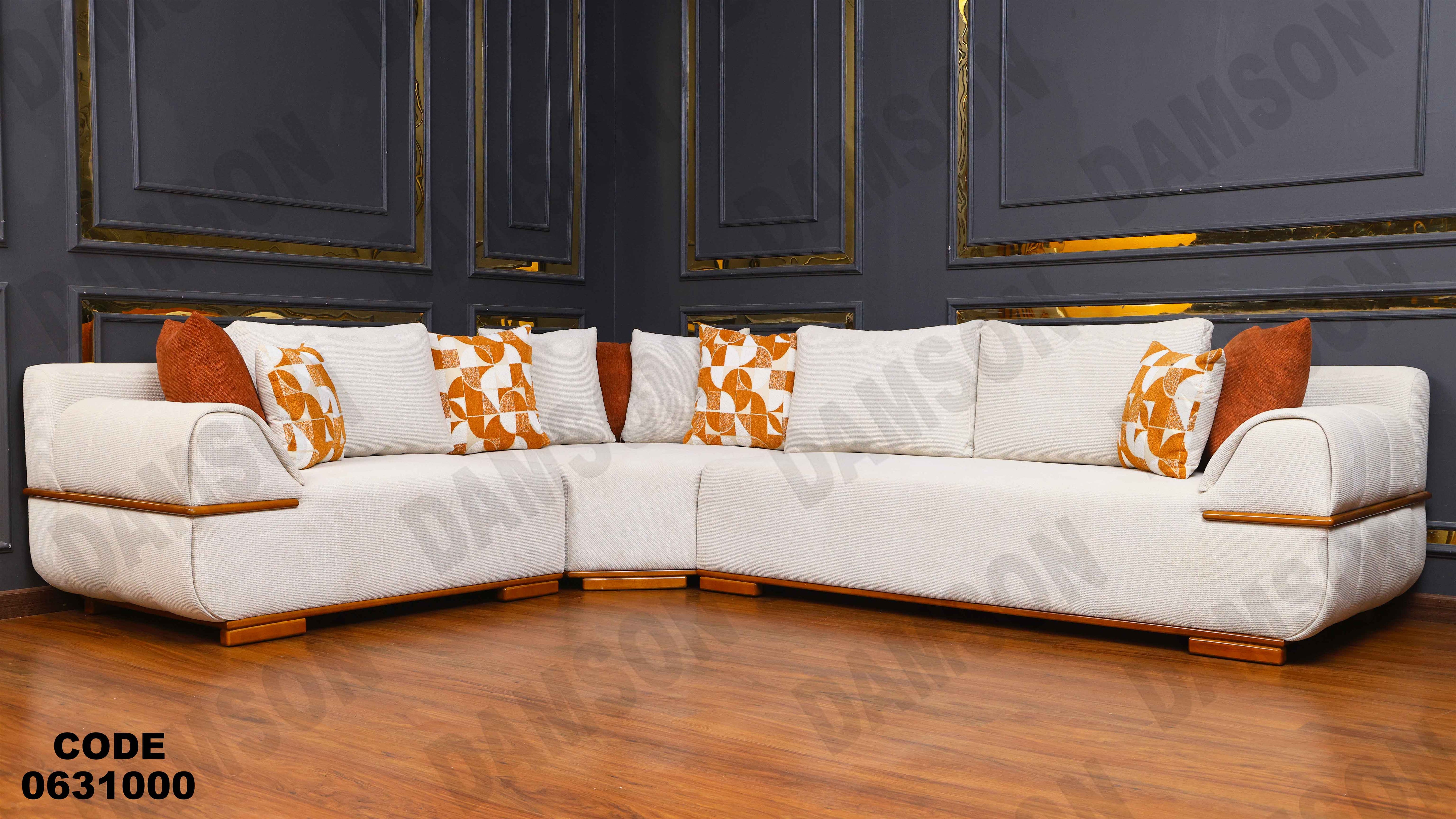 ركنة 310 دامسون للأثاث