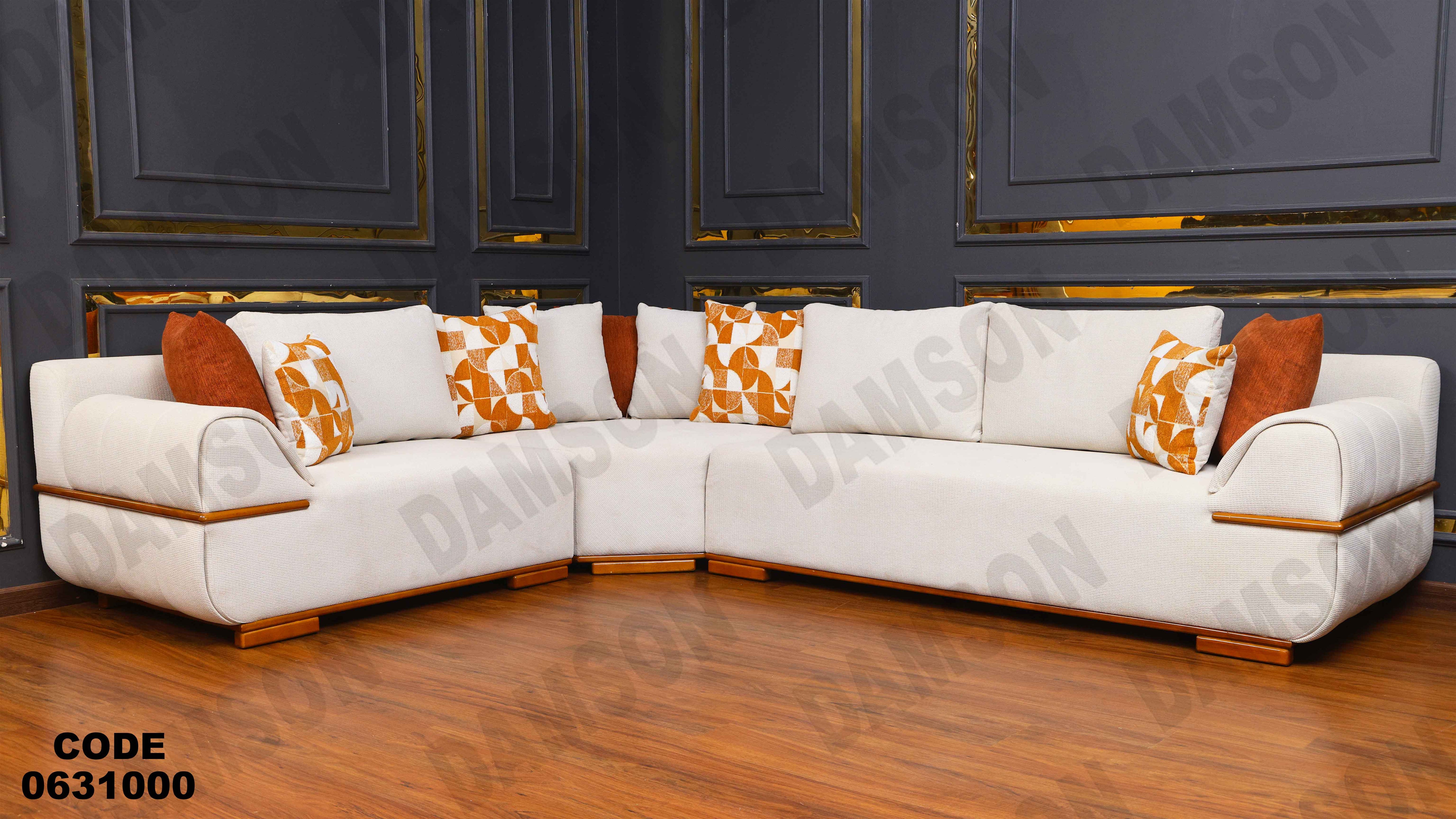 ركنة 310 دامسون للأثاث