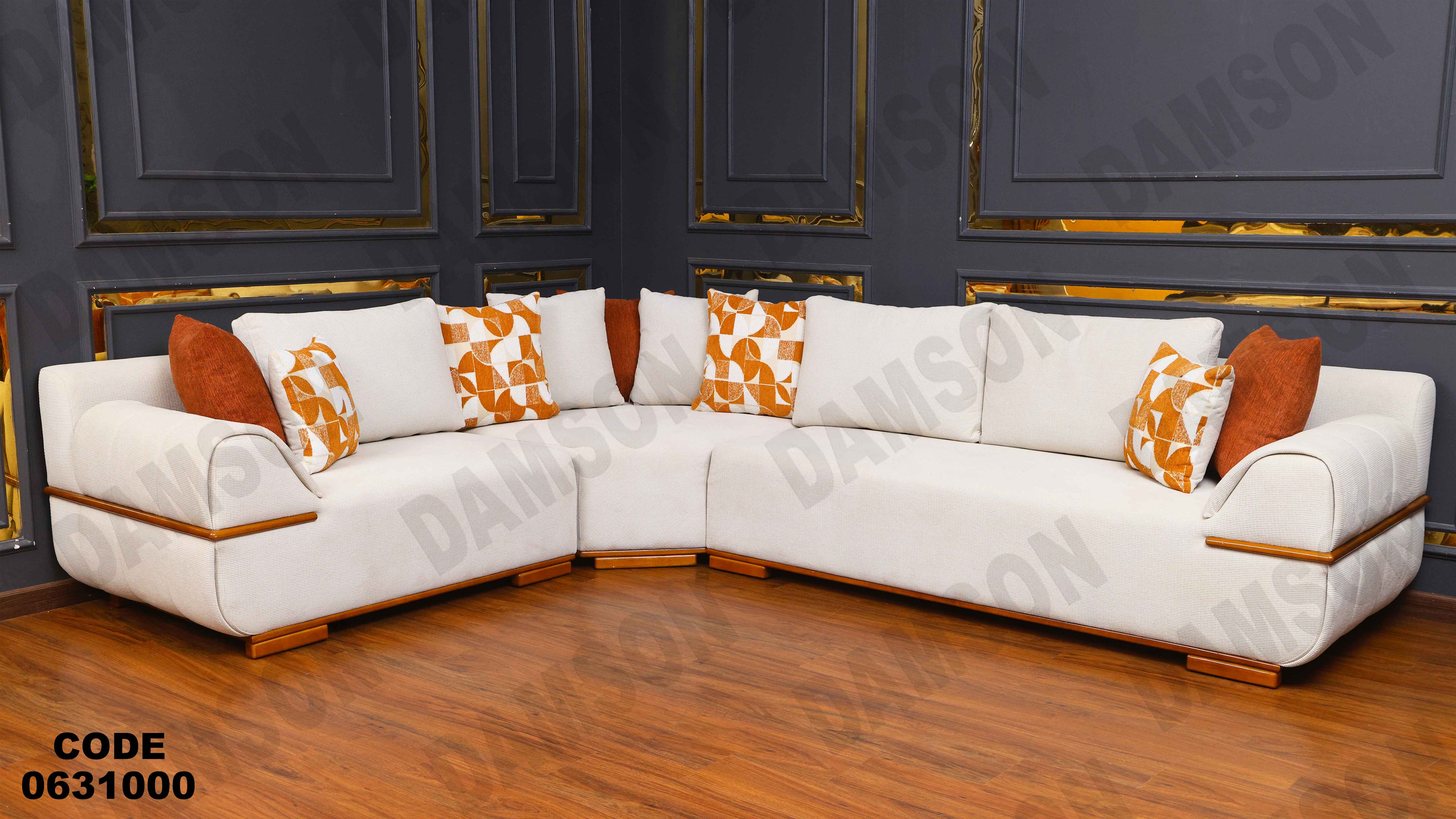 ركنة 310 دامسون للأثاث