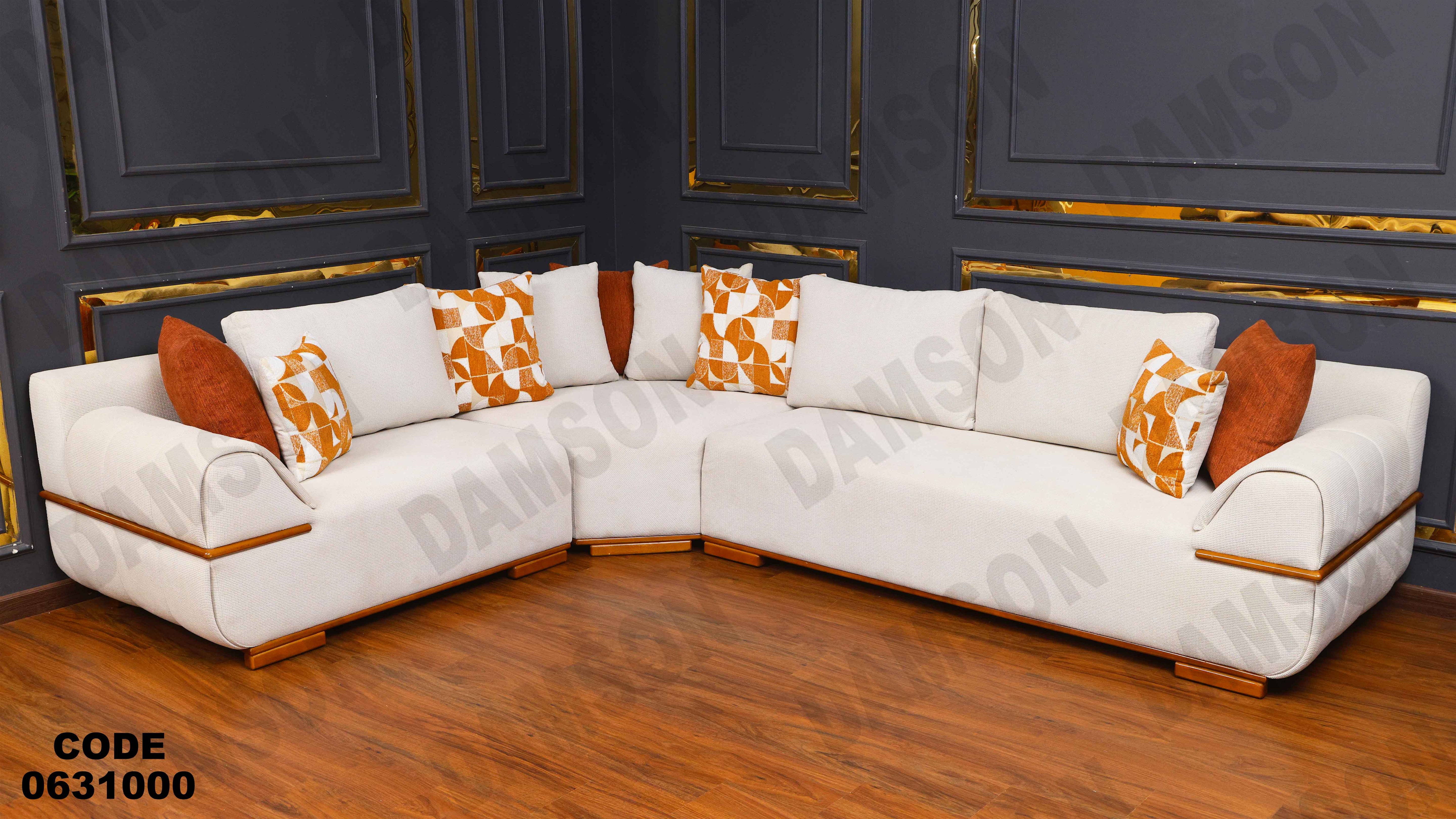 ركنة 310 دامسون للأثاث