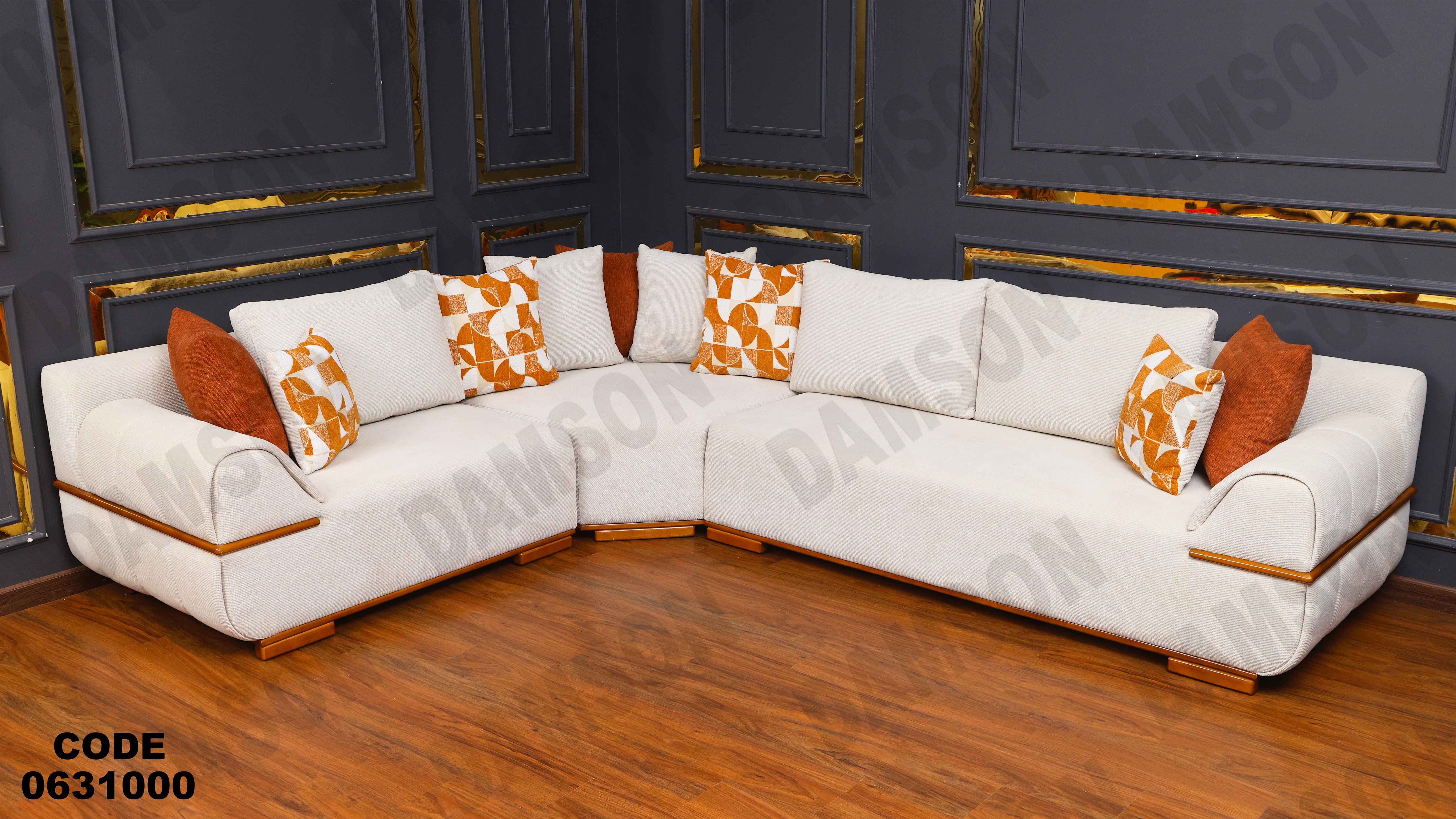 ركنة 310 دامسون للأثاث