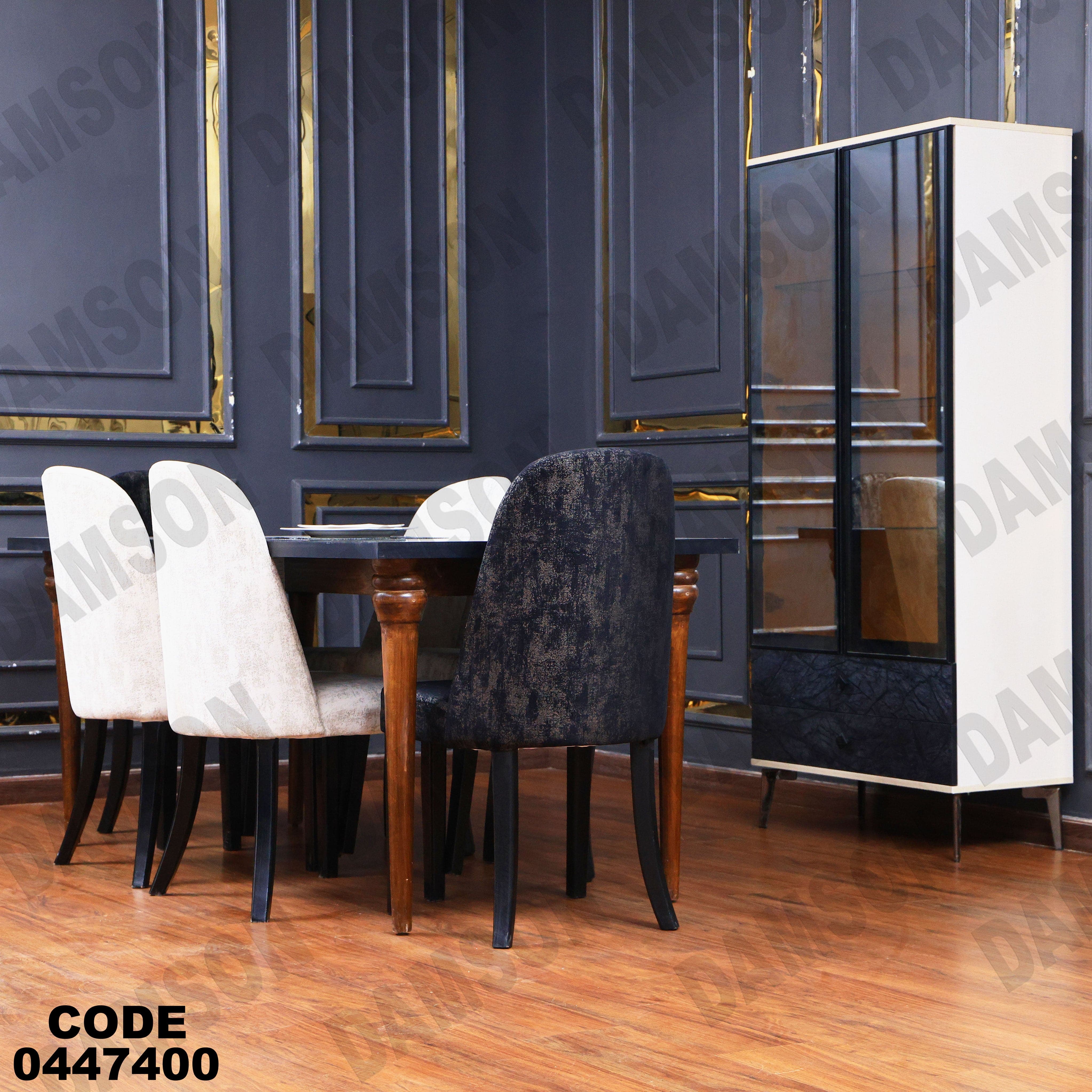 غرفة سفرة 474