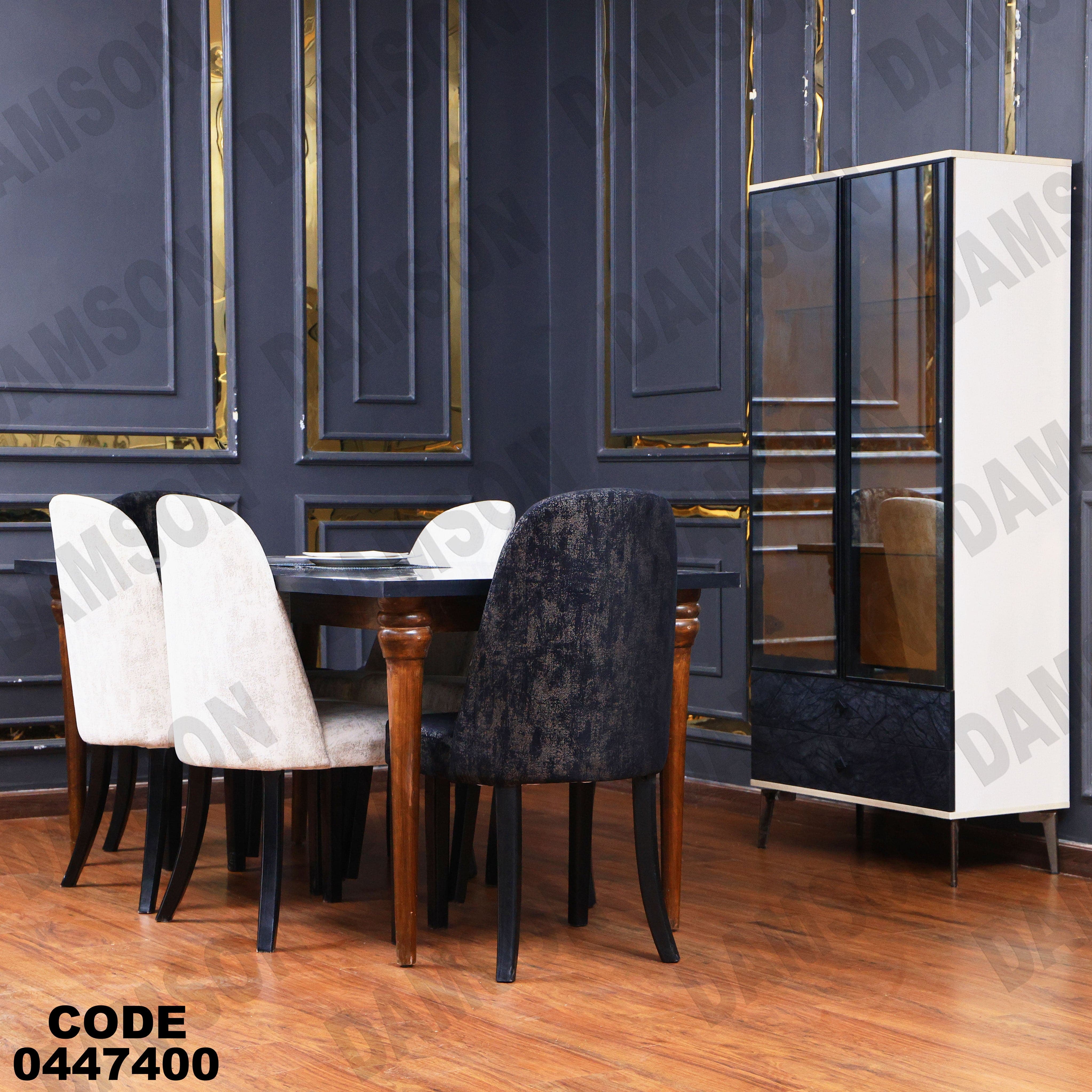 غرفة سفرة 474