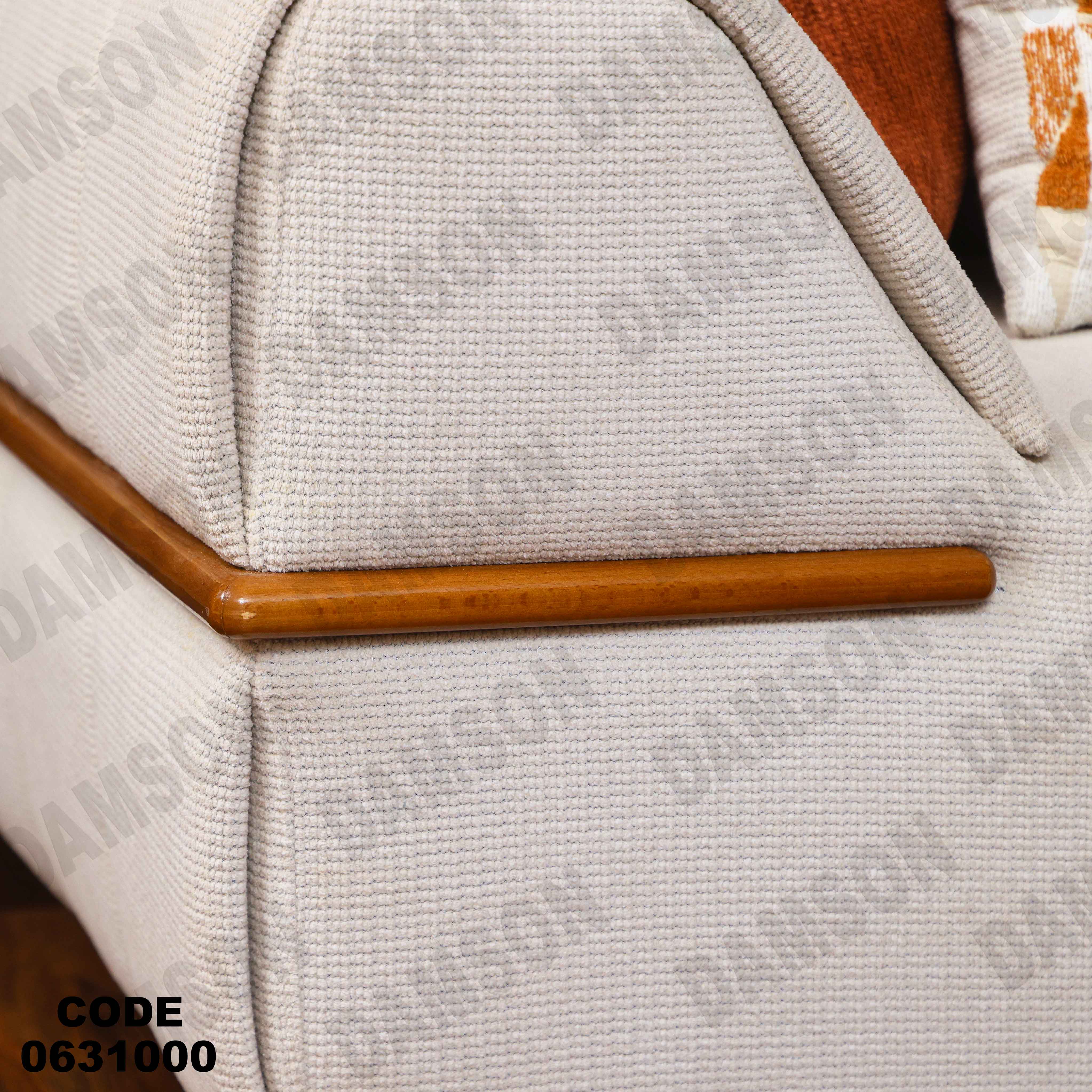 ركنة 310 دامسون للأثاث