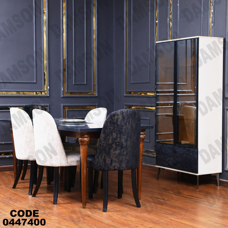 غرفة سفرة 606