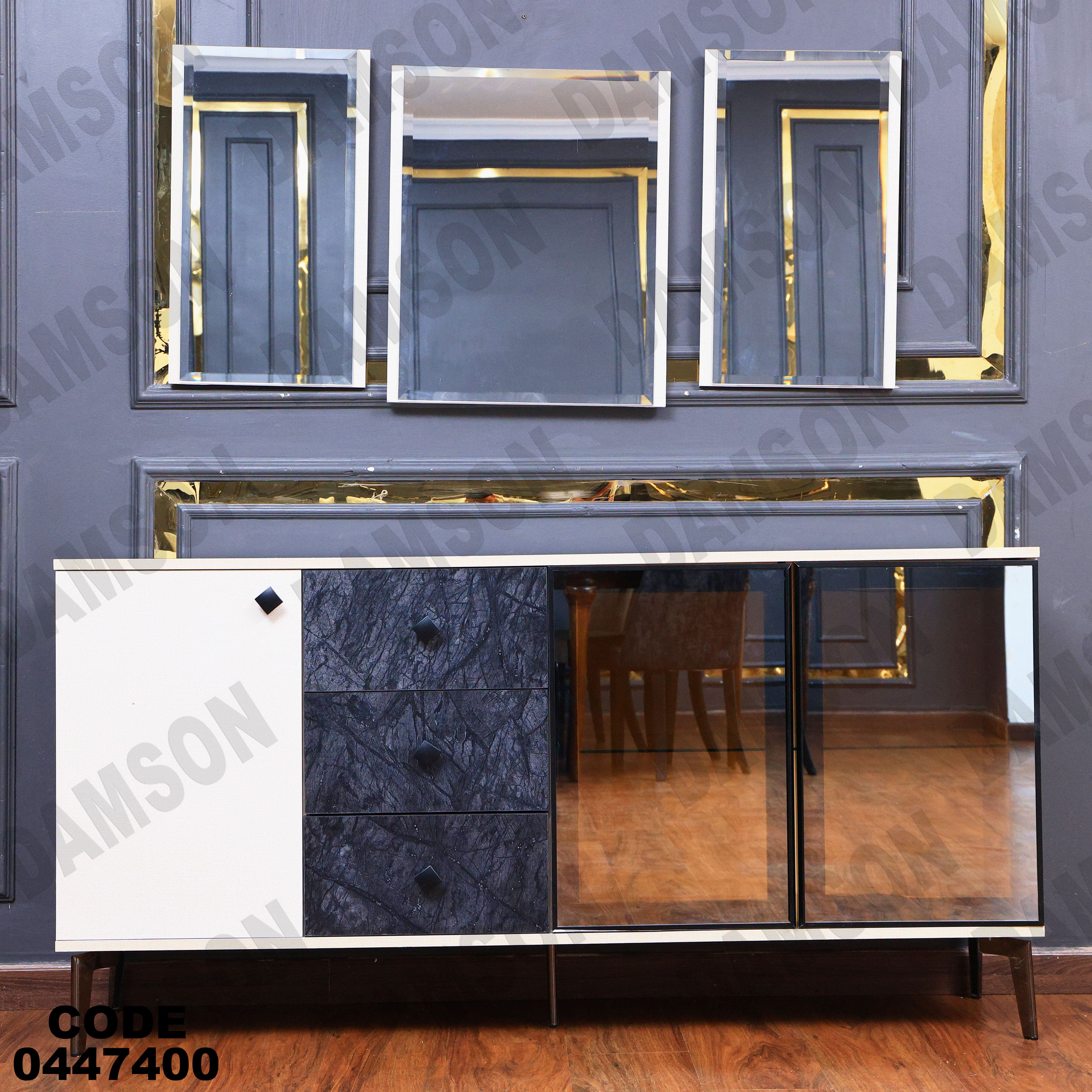 غرفة سفرة 474