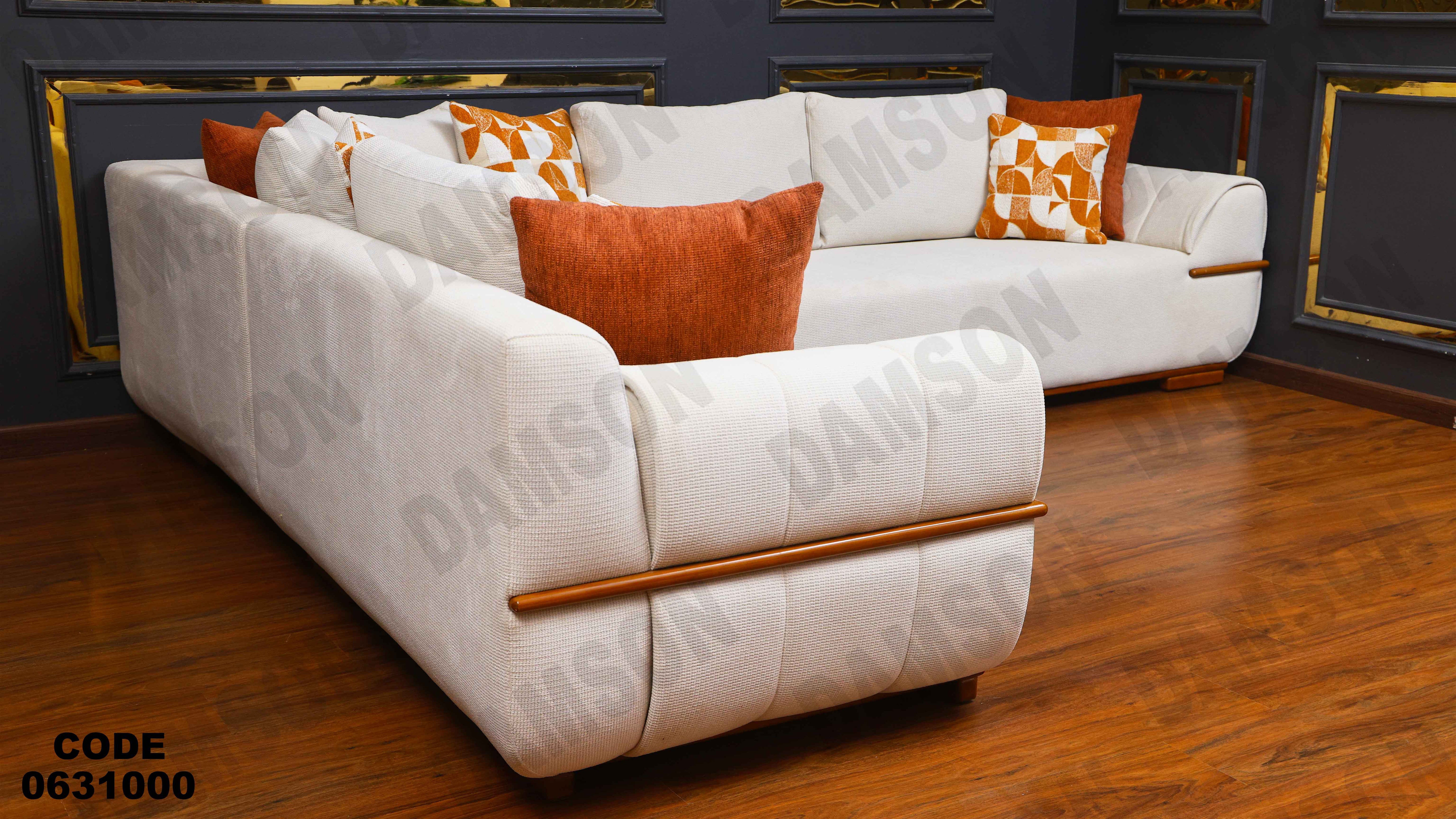 ركنة 310 دامسون للأثاث