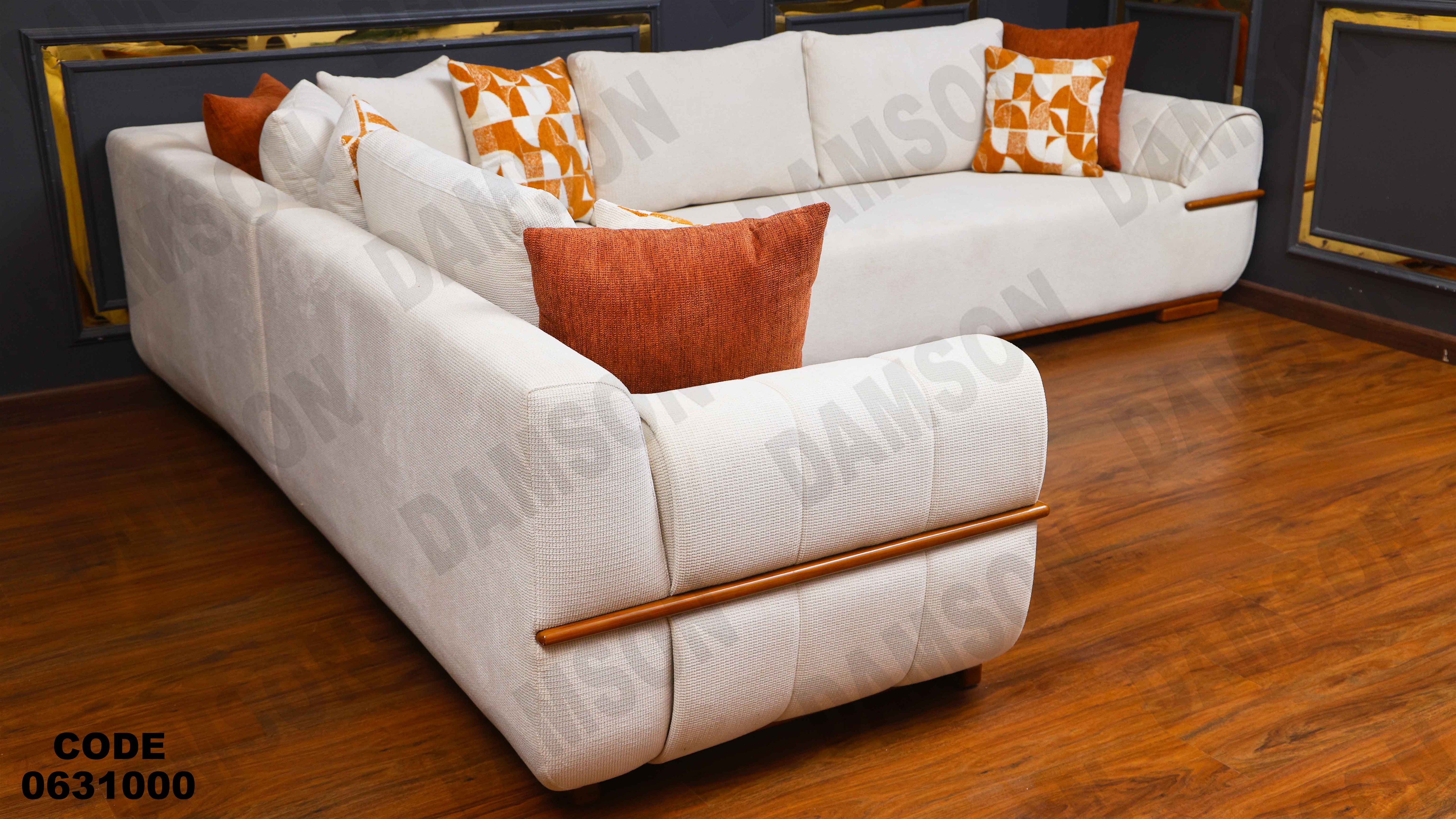 ركنة 310 دامسون للأثاث