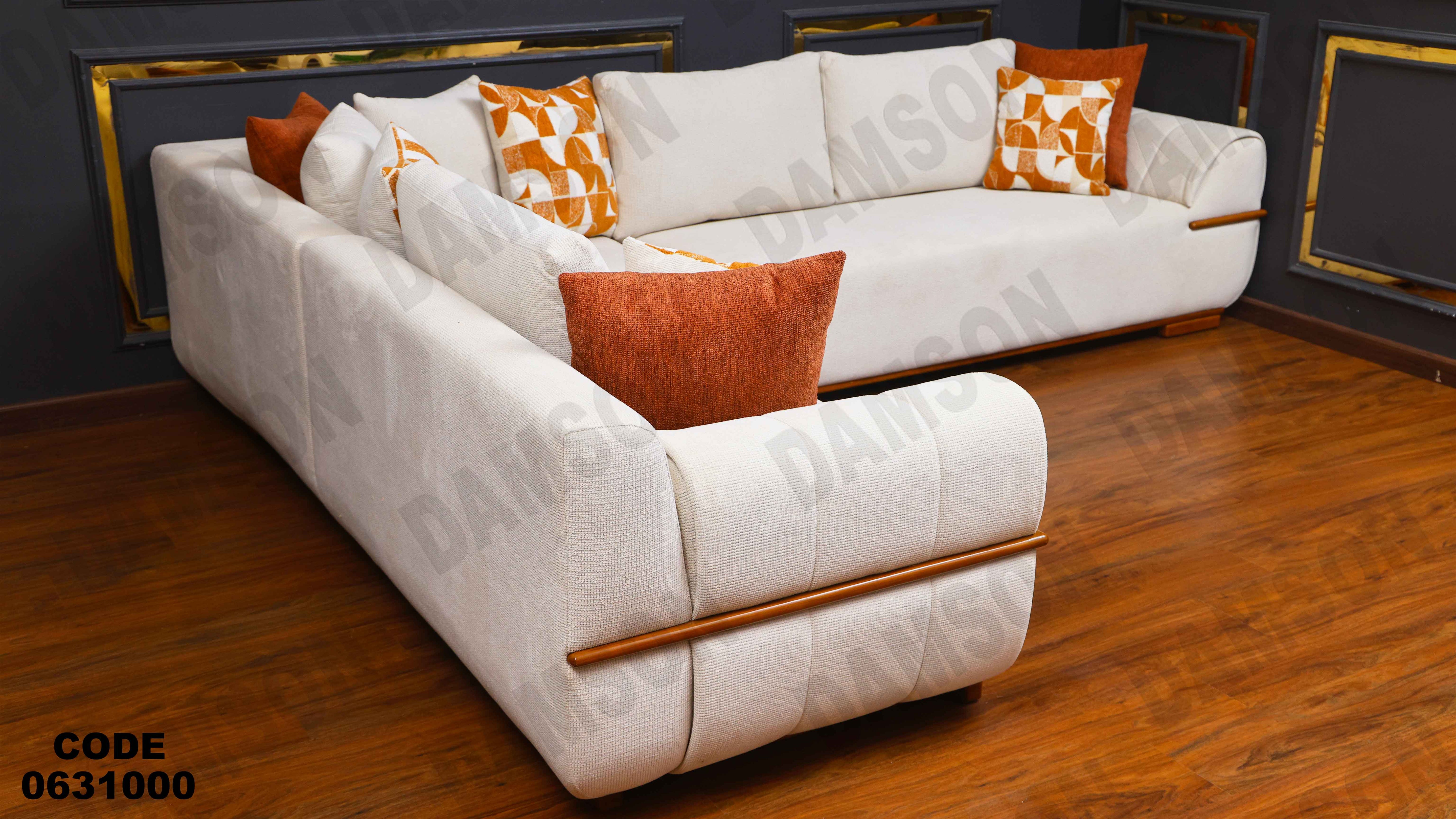 ركنة 310 دامسون للأثاث