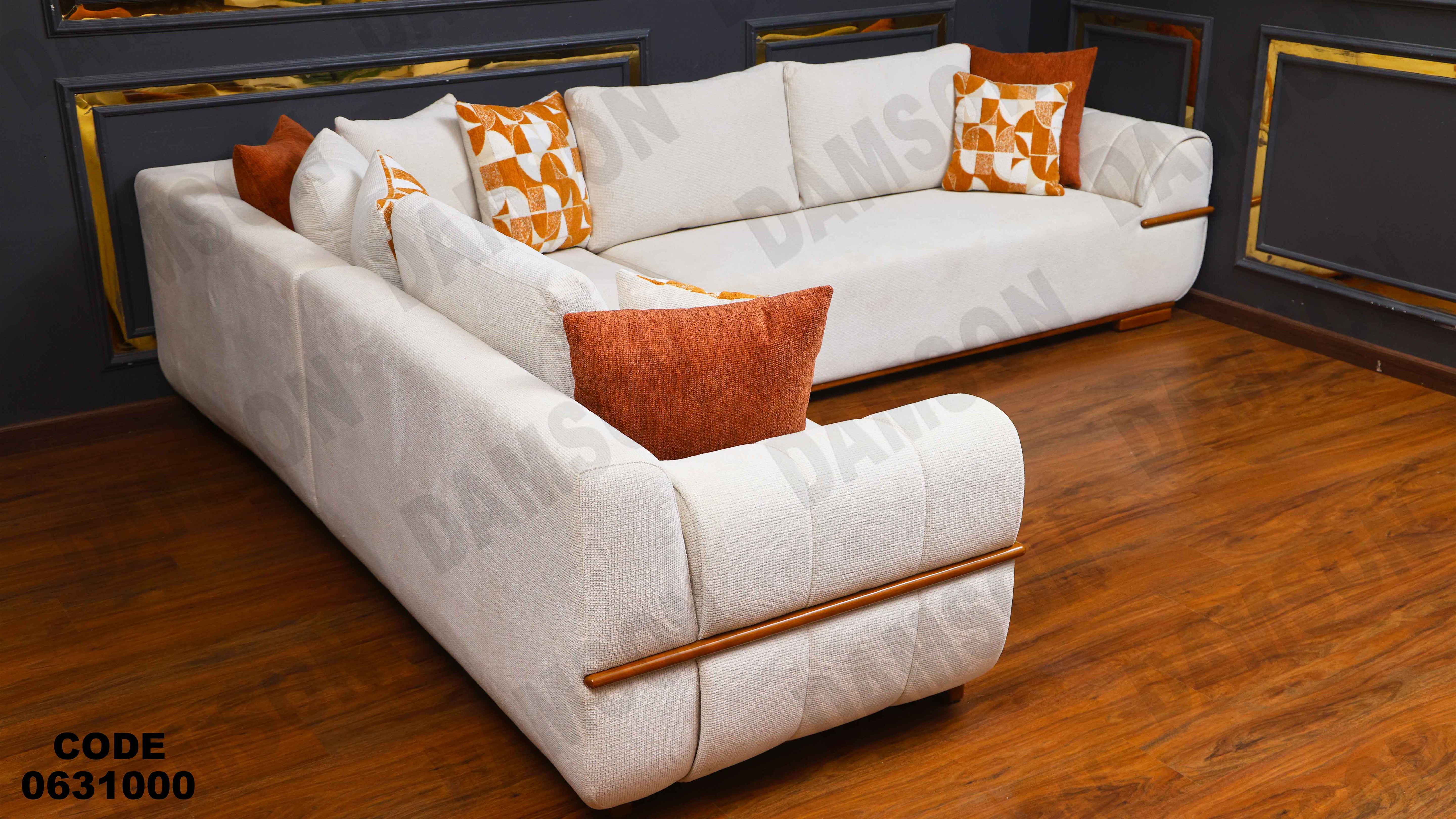 ركنة 310 دامسون للأثاث