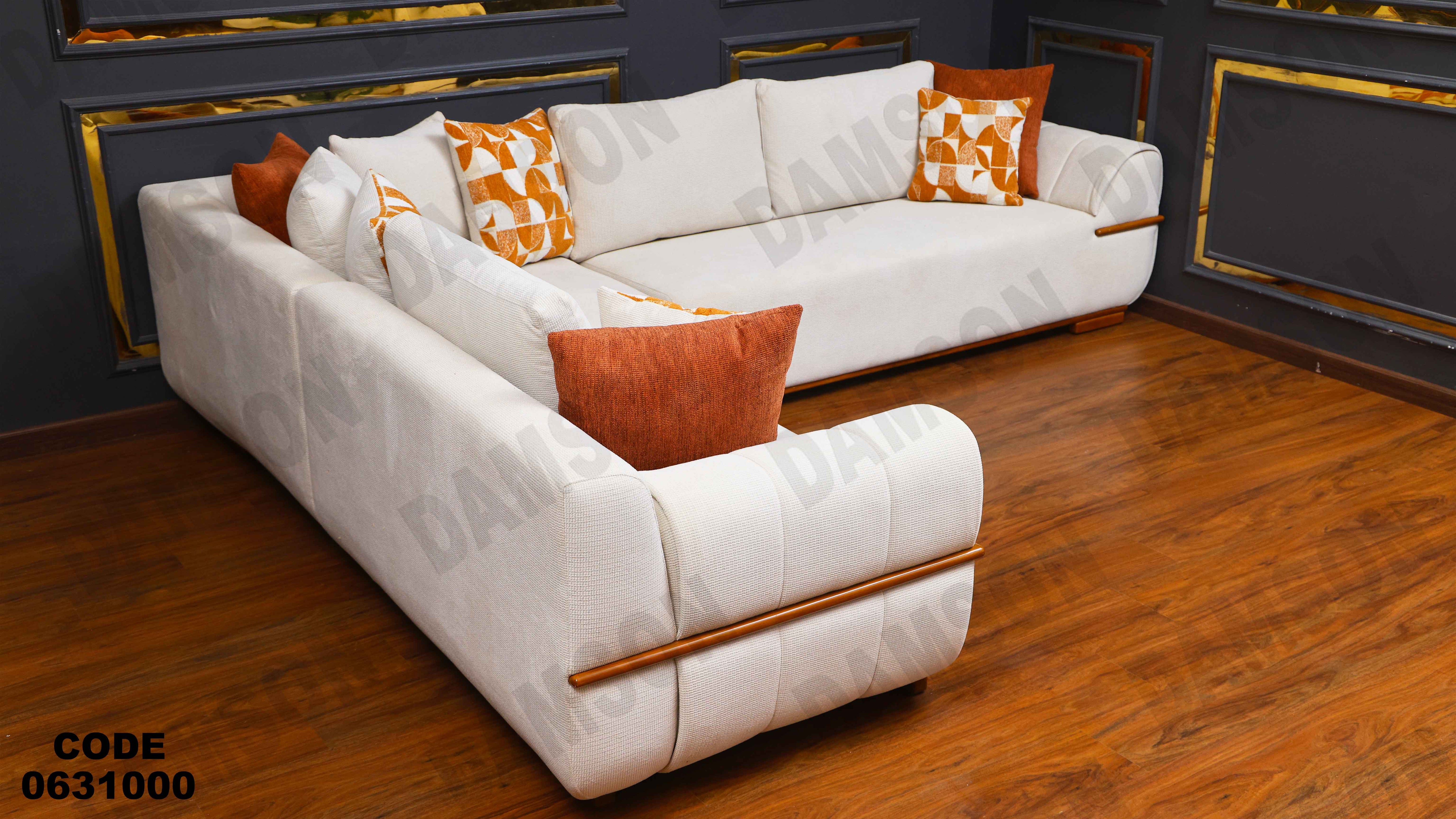 ركنة 310 دامسون للأثاث