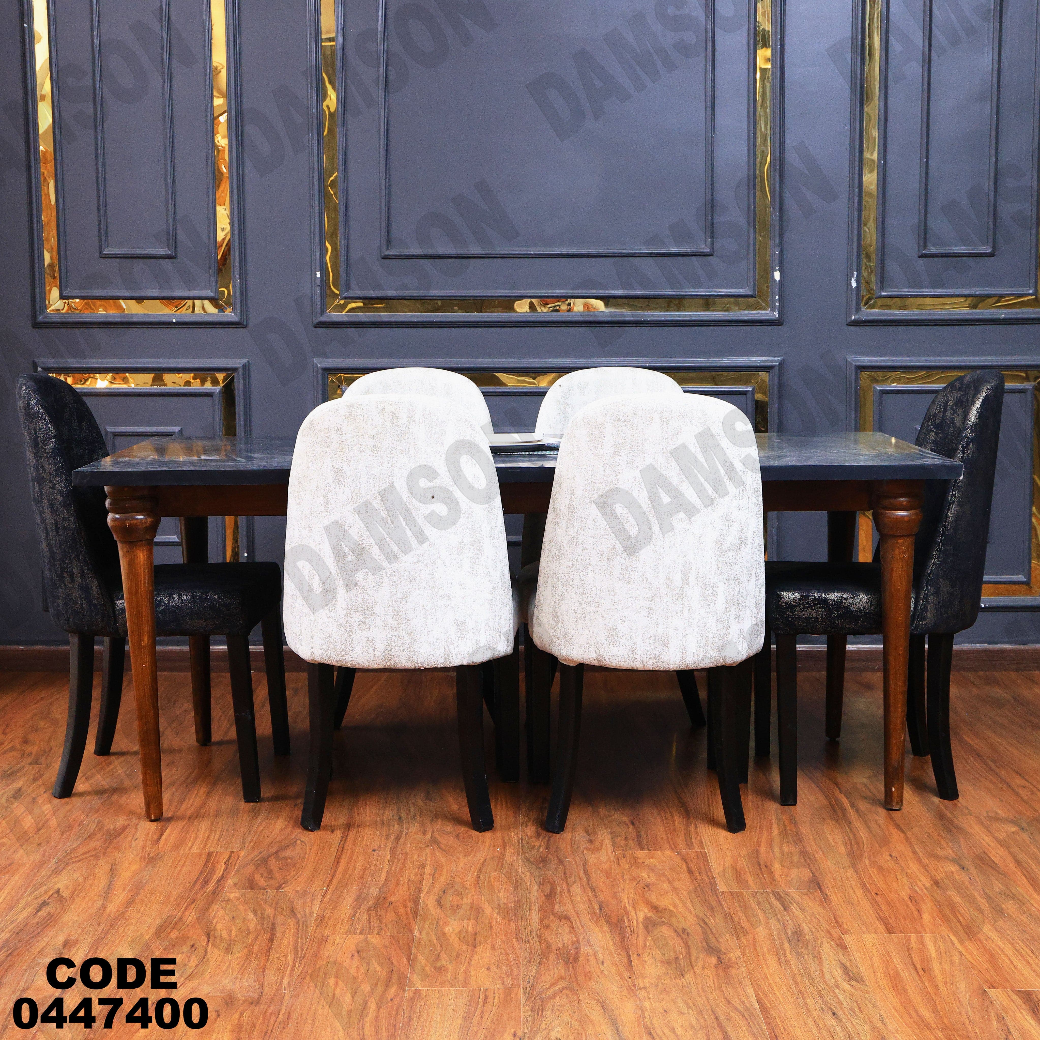 ترابيزة سفرة 474