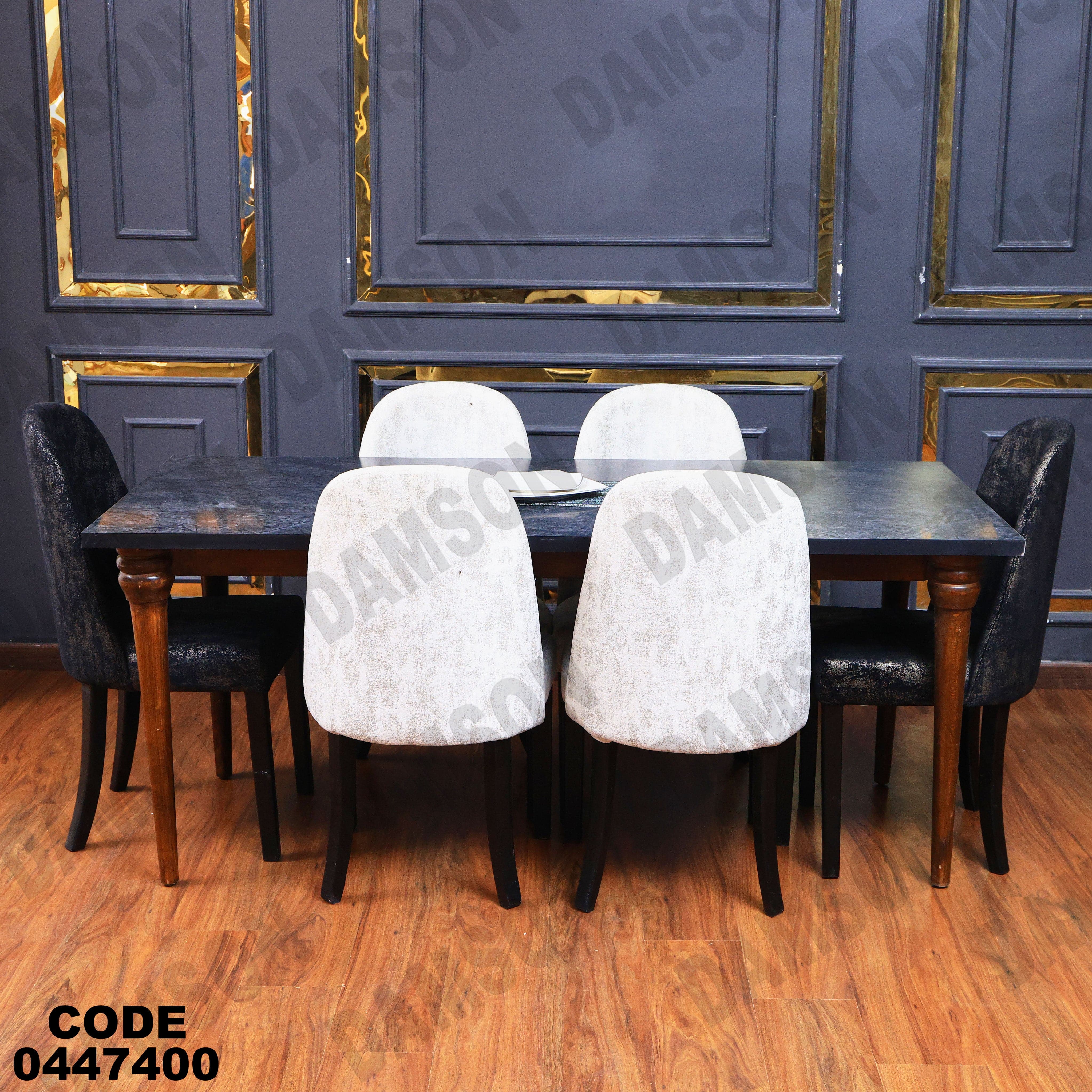 غرفة سفرة 474