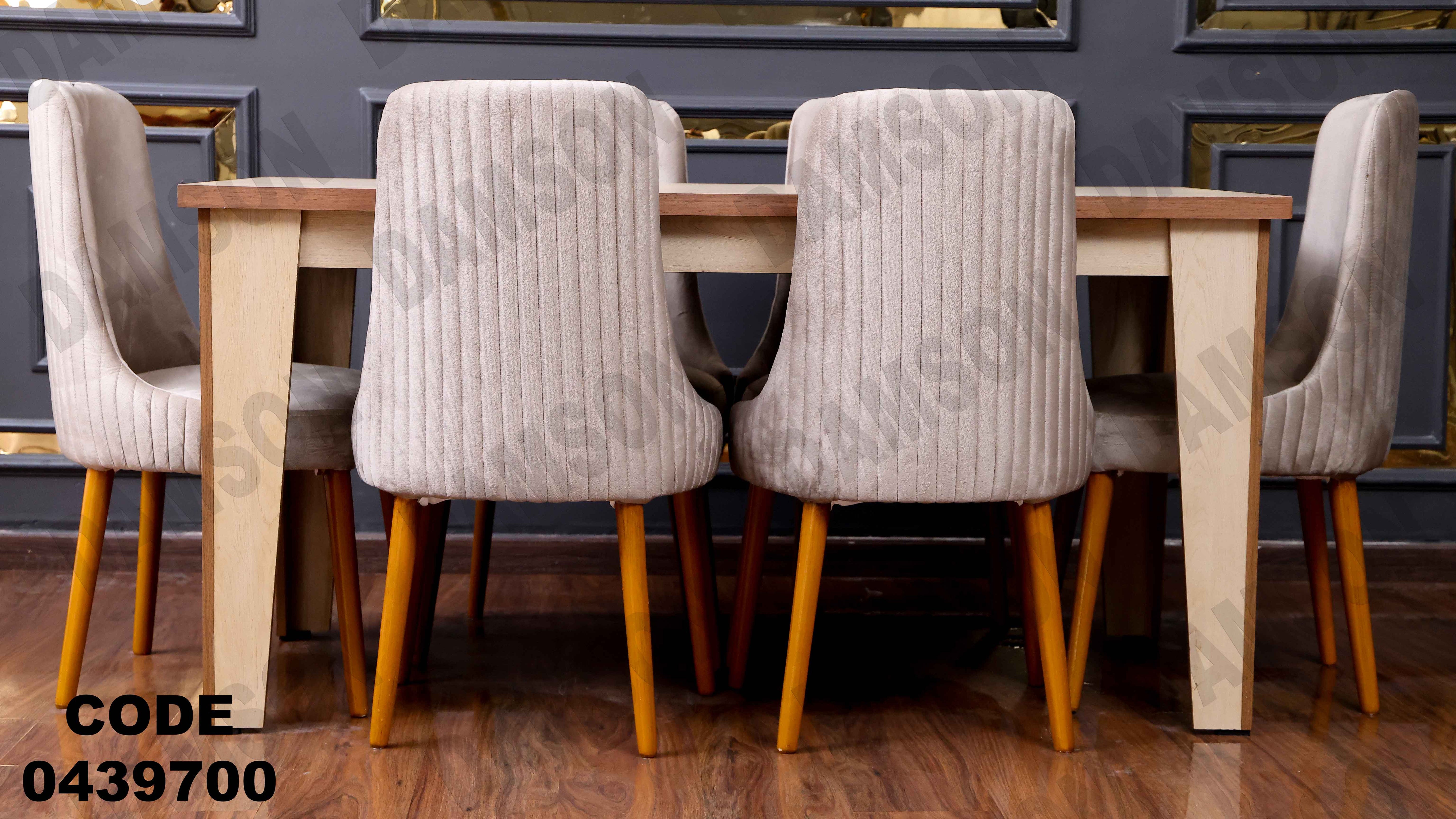 ترابيزة سفرة 397