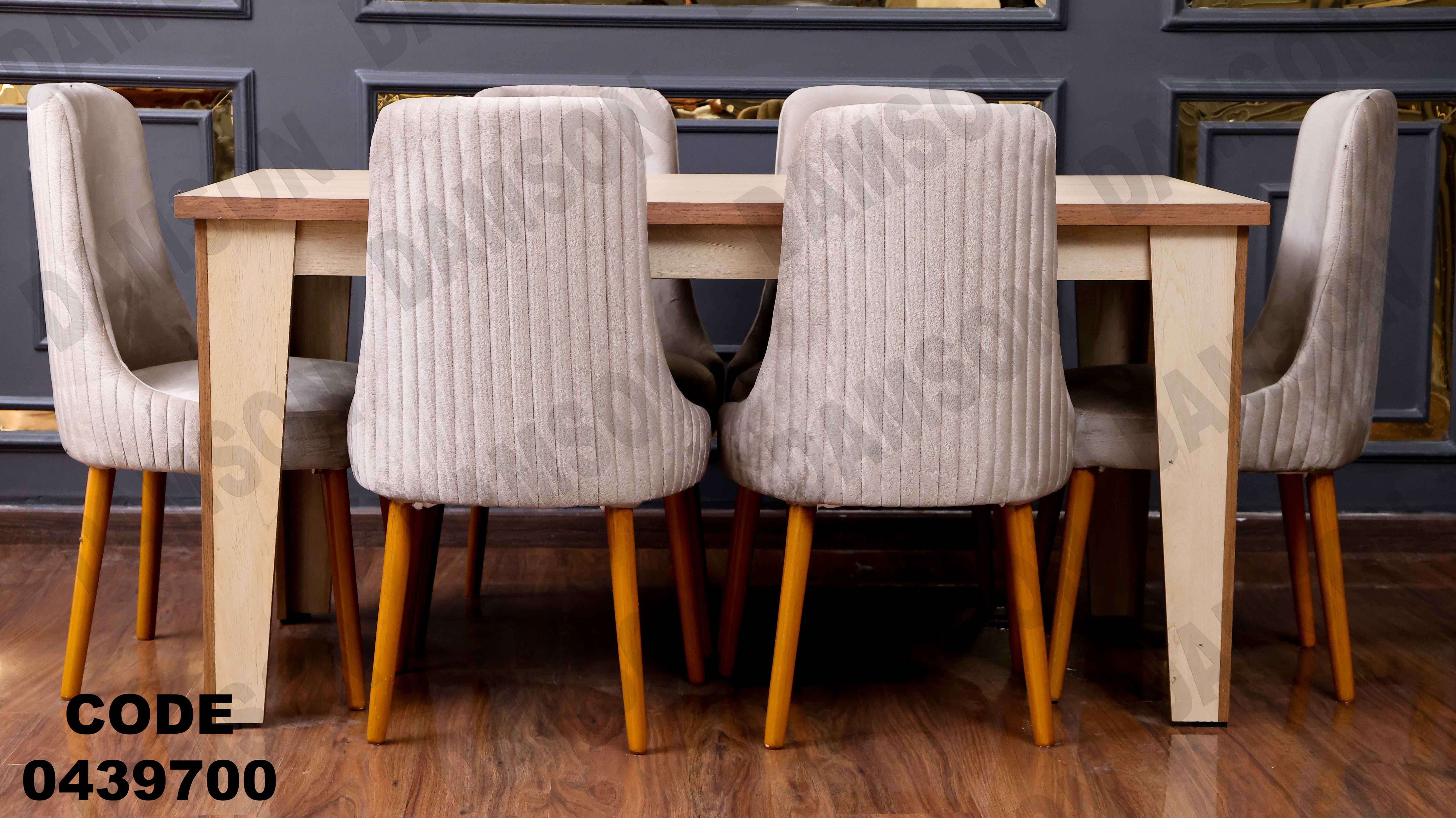 ترابيزة سفرة 397