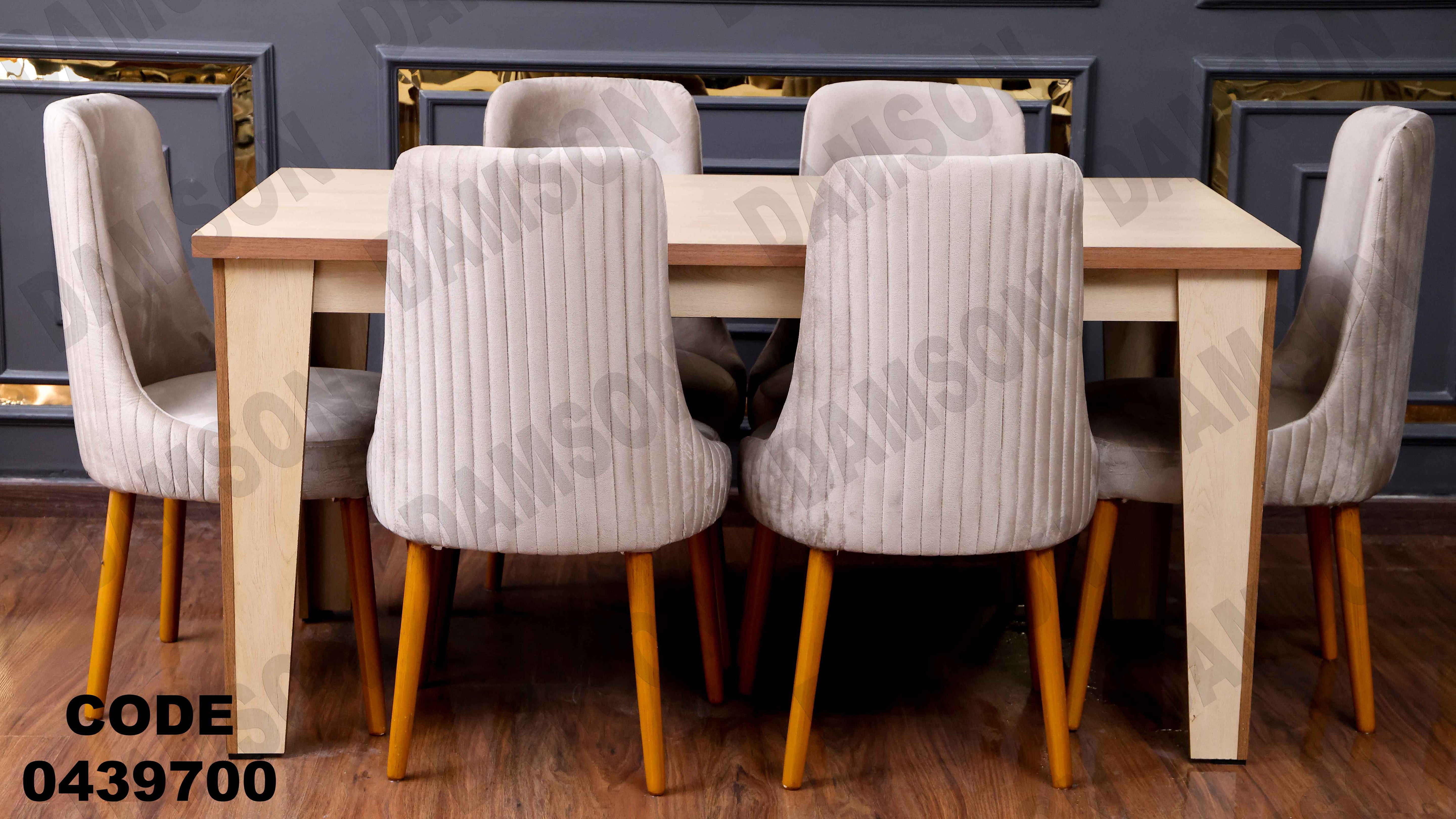 ترابيزة سفرة 397