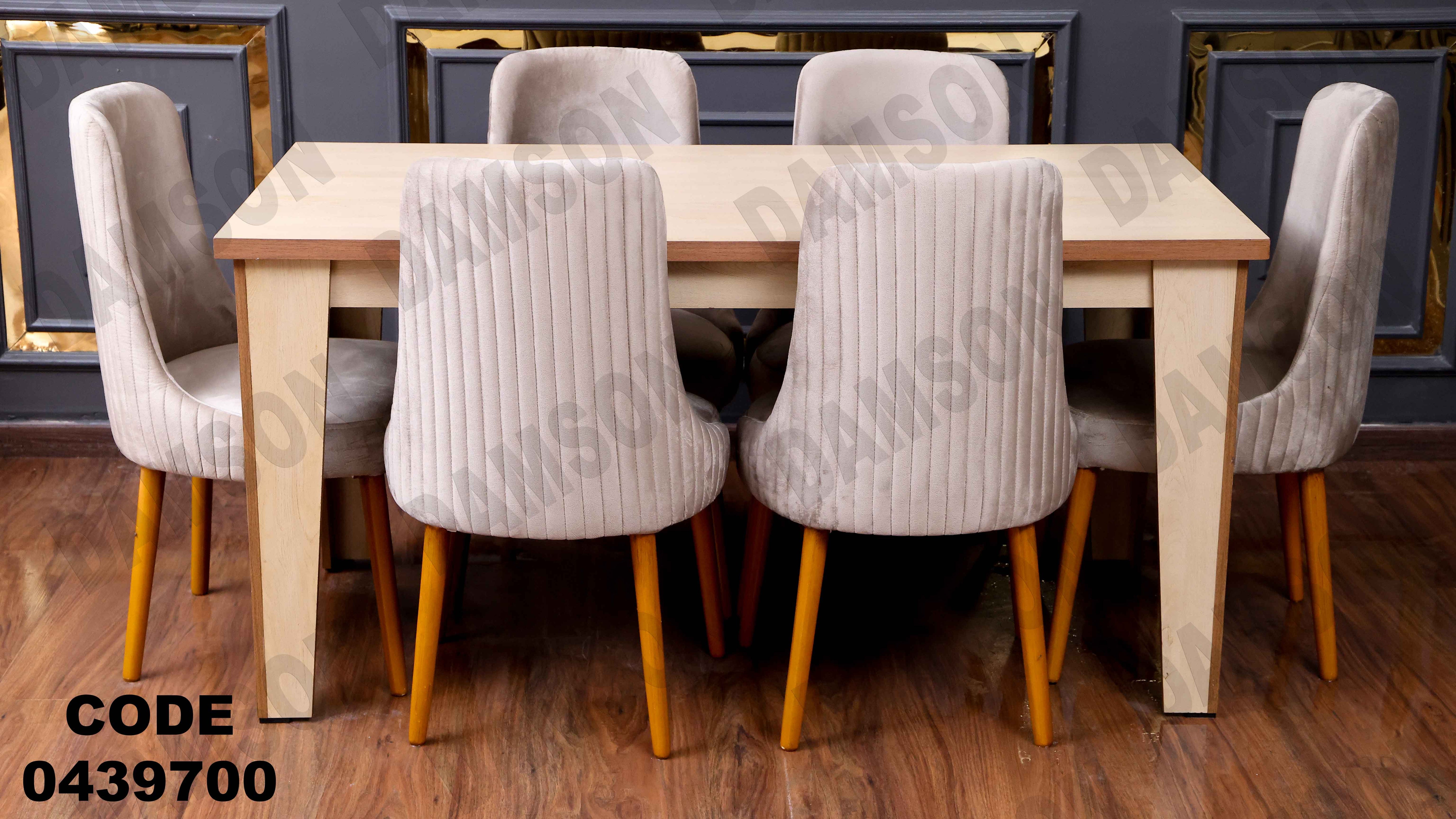 ترابيزة سفرة 397