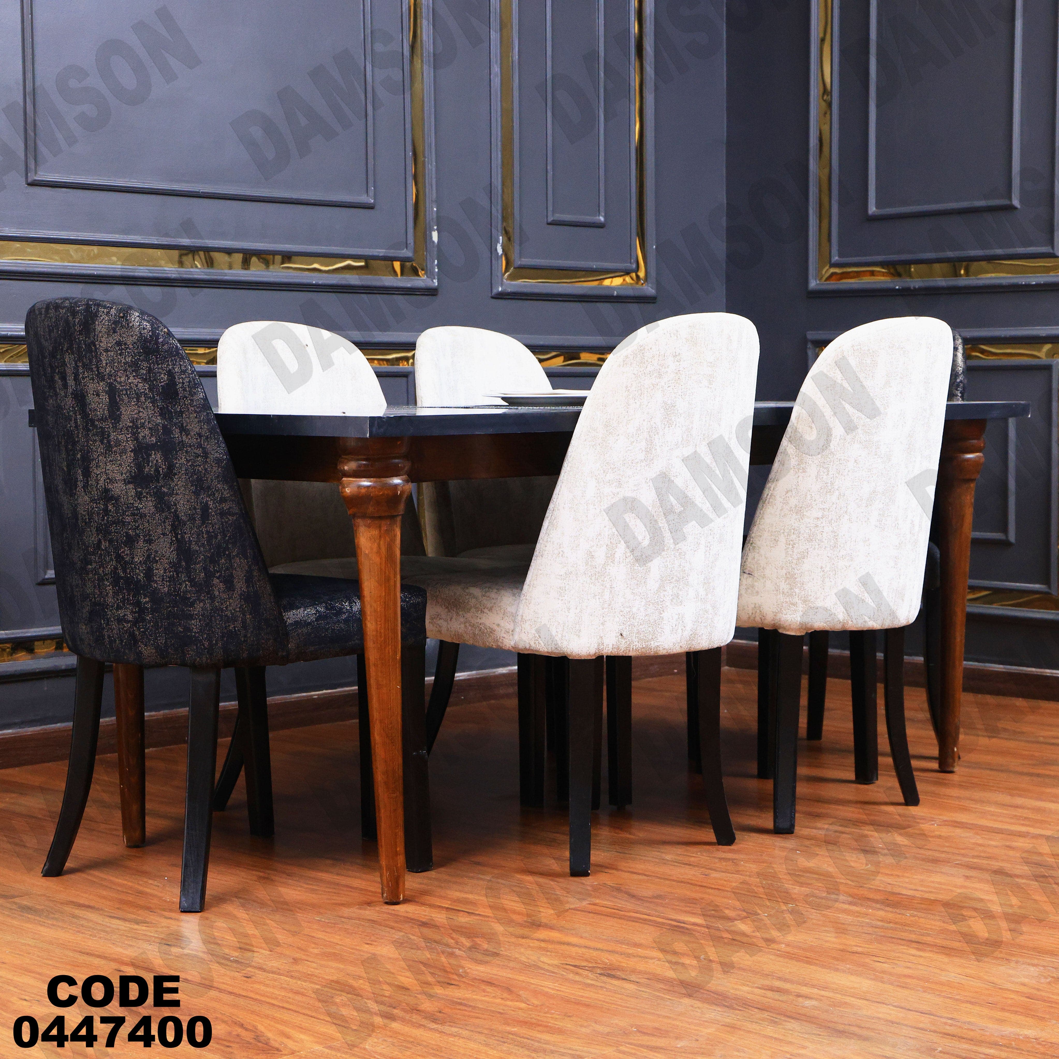 غرفة سفرة 474