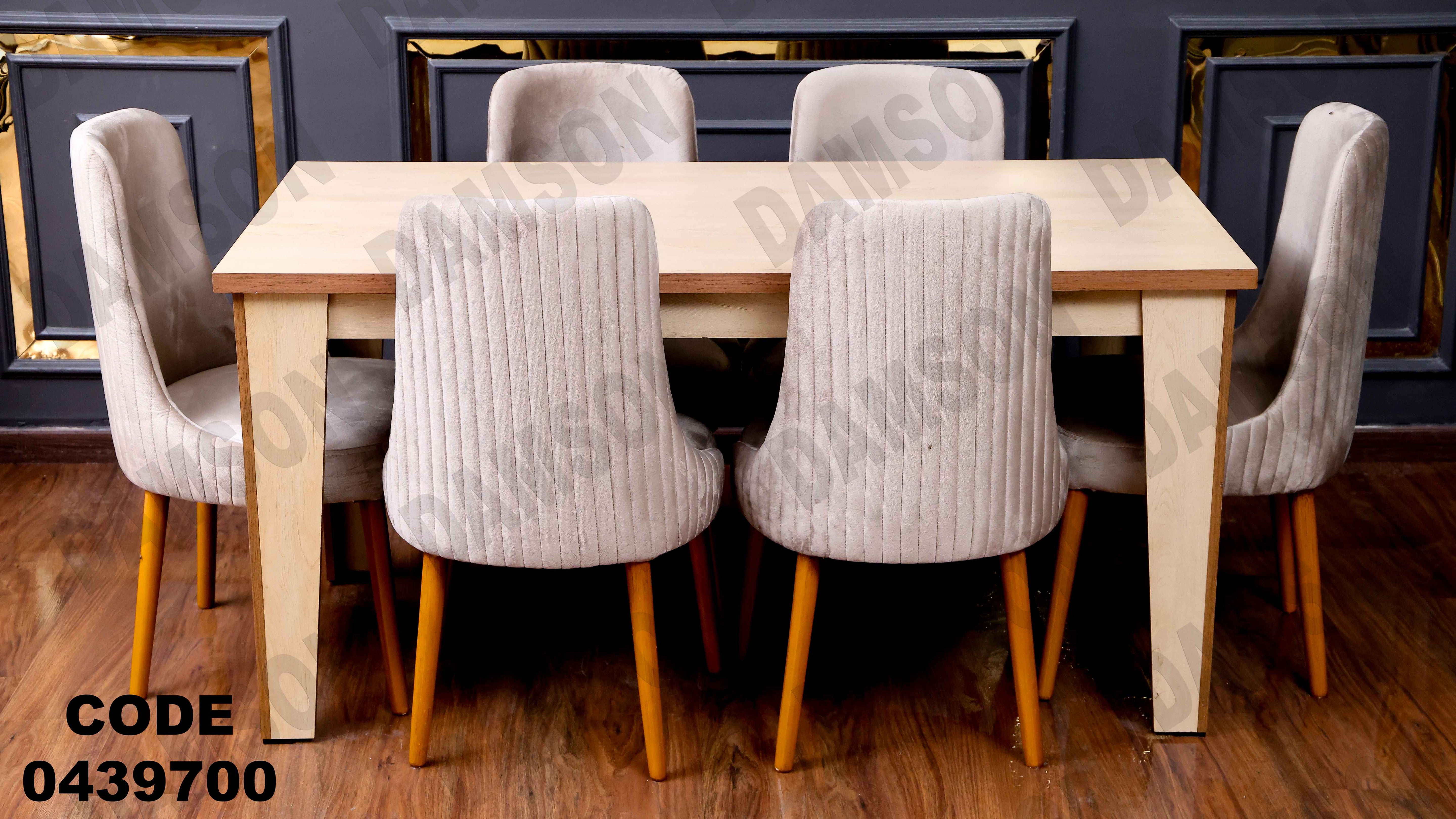 ترابيزة سفرة 397