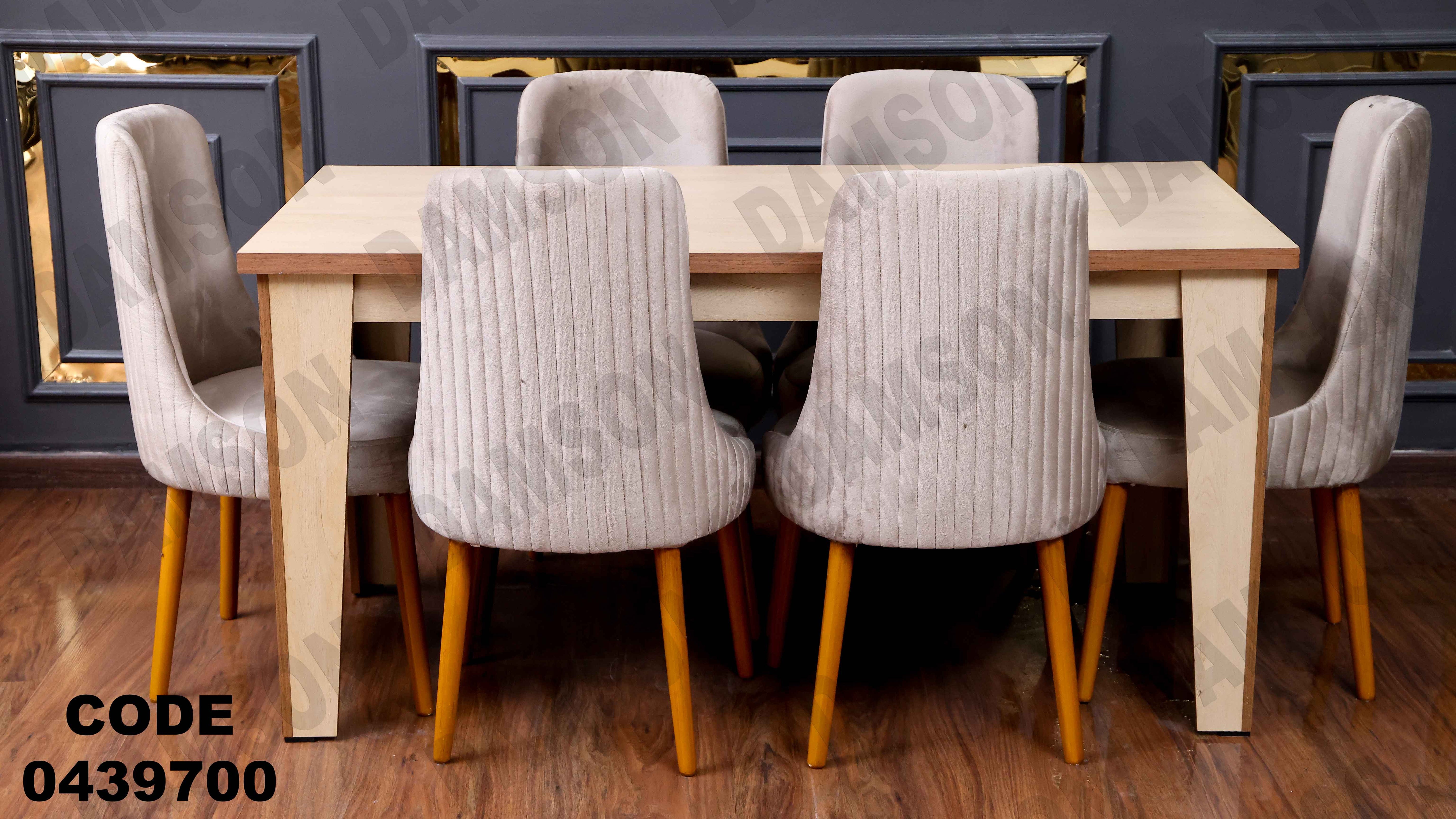 ترابيزة سفرة 397