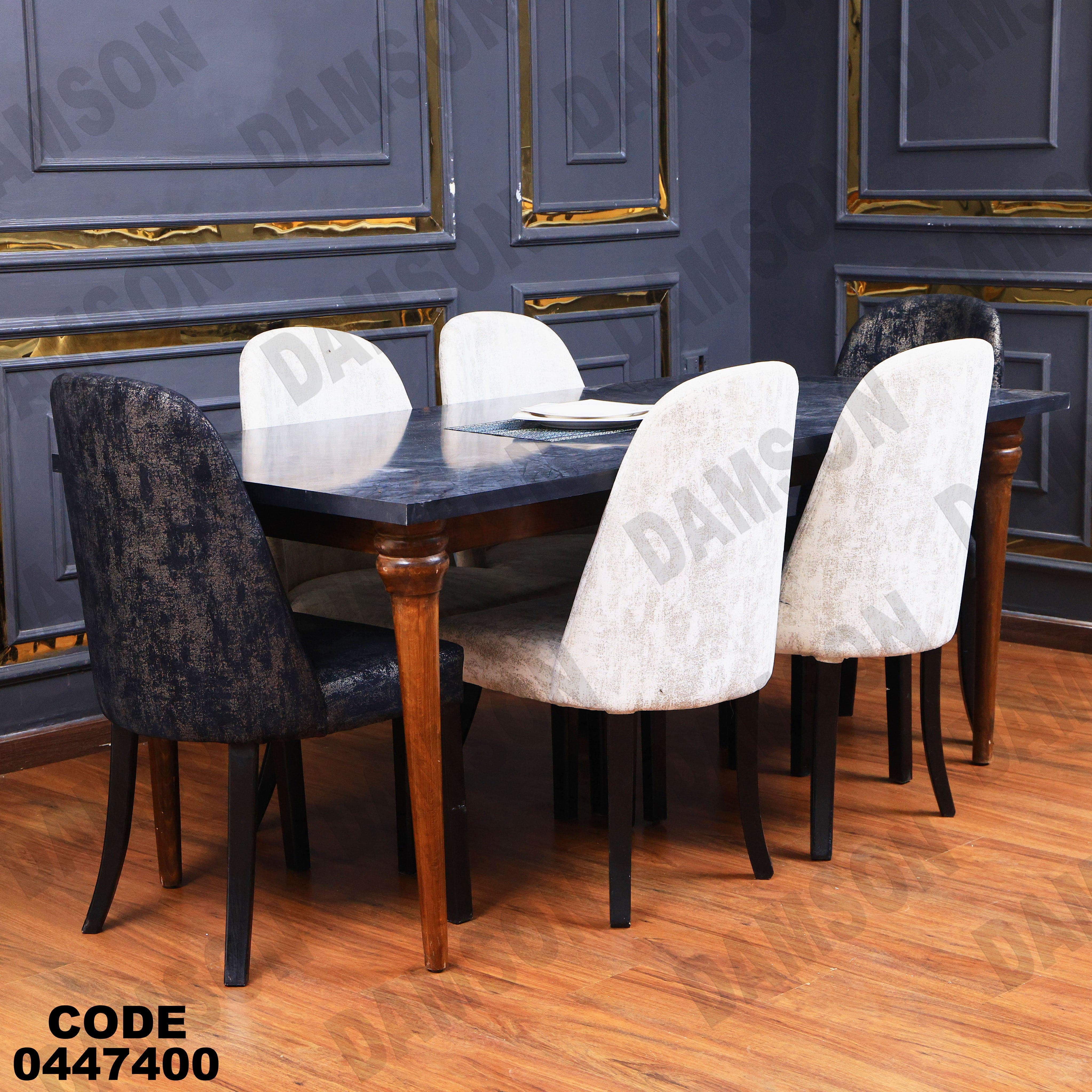 ترابيزة سفرة 474