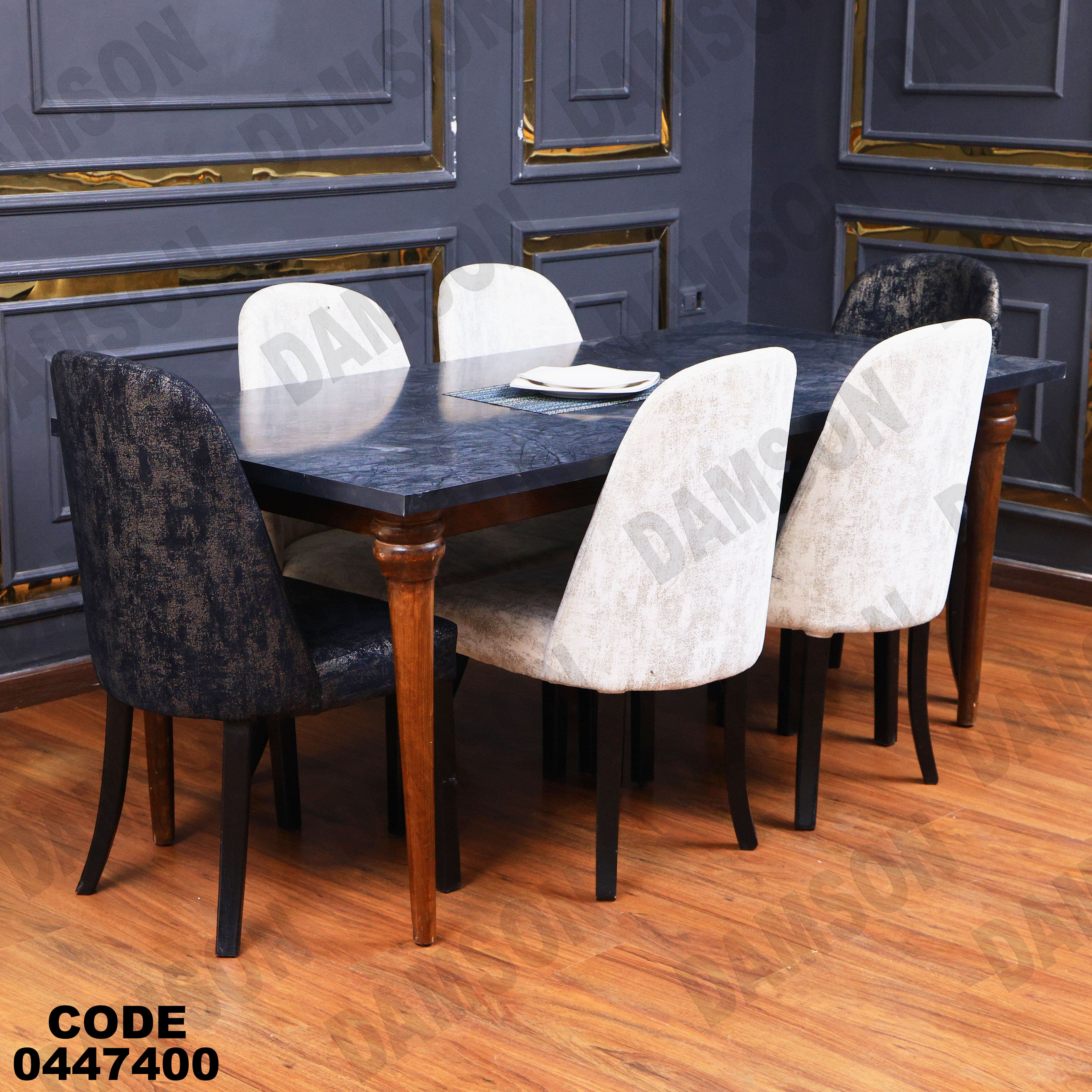 غرفة سفرة 474