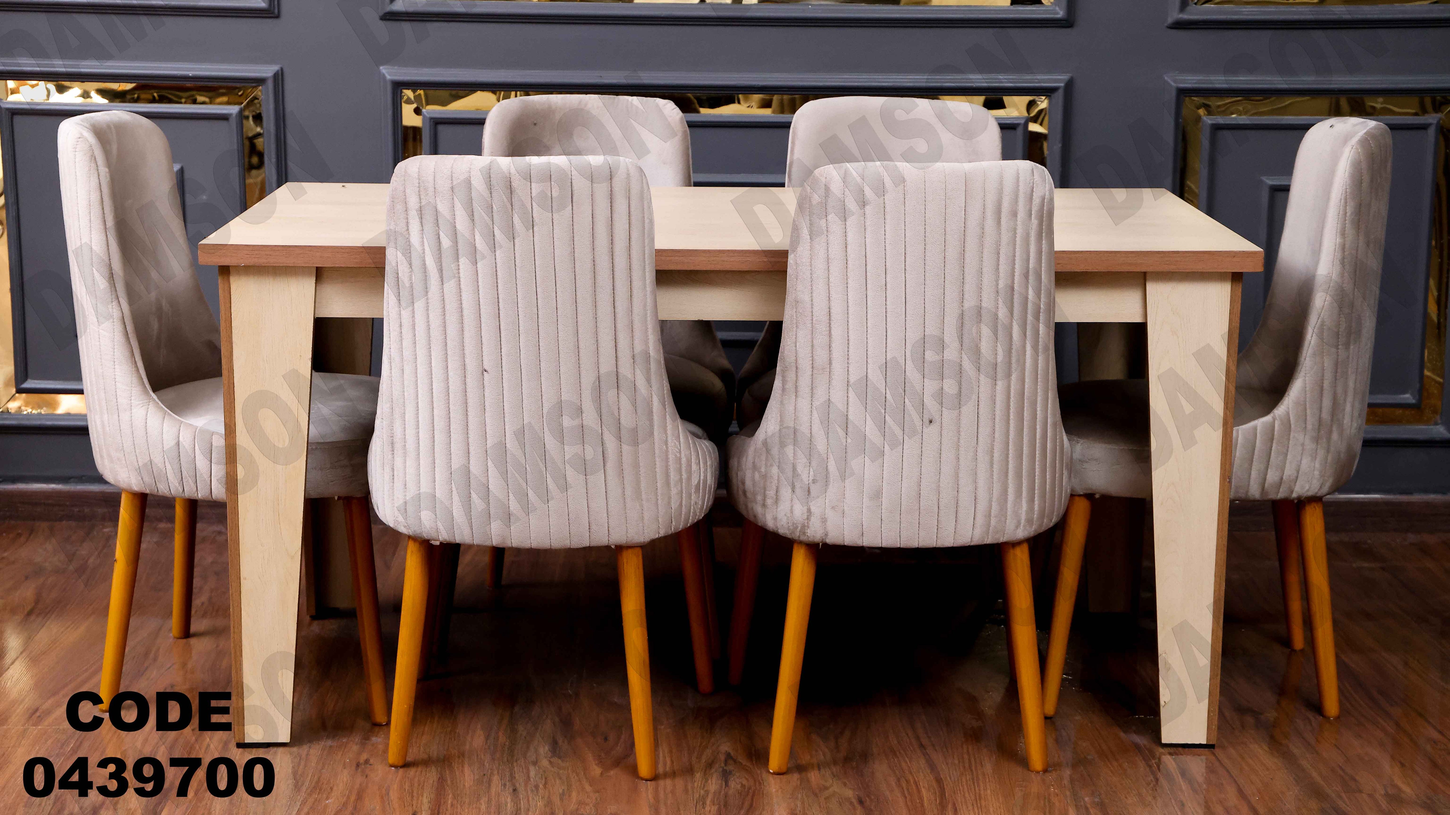 ترابيزة سفرة 397