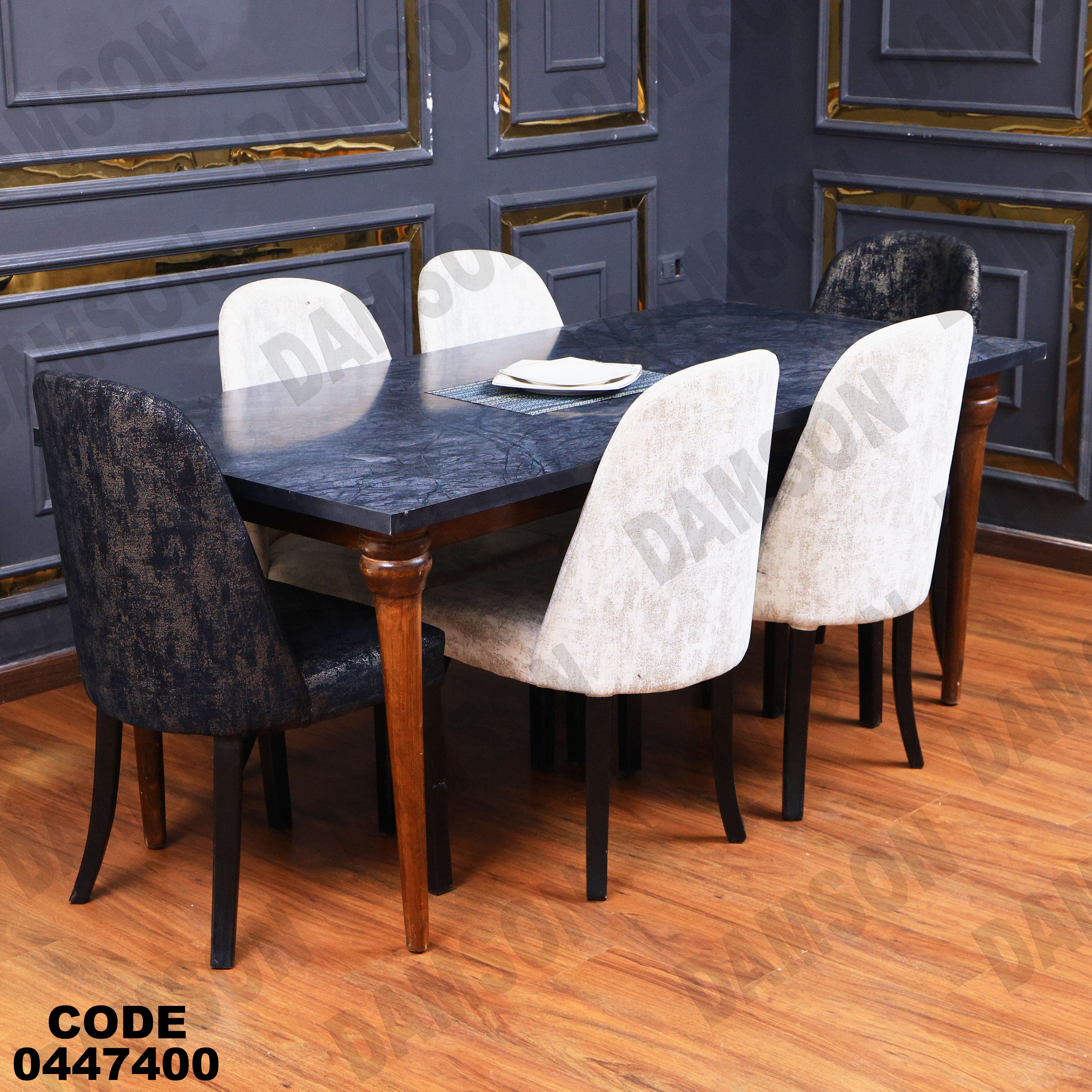 ترابيزة سفرة 474