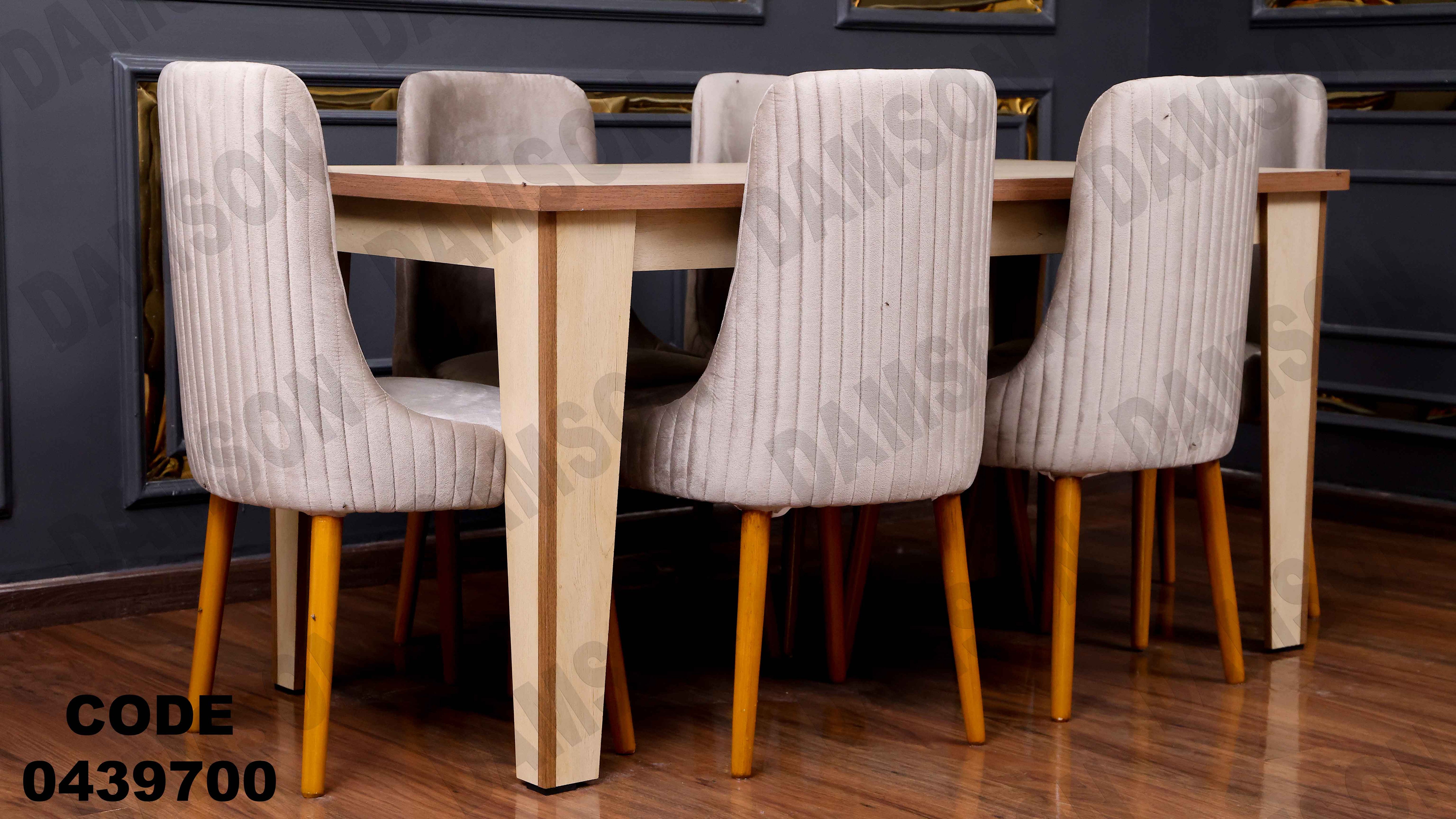 ترابيزة سفرة 397