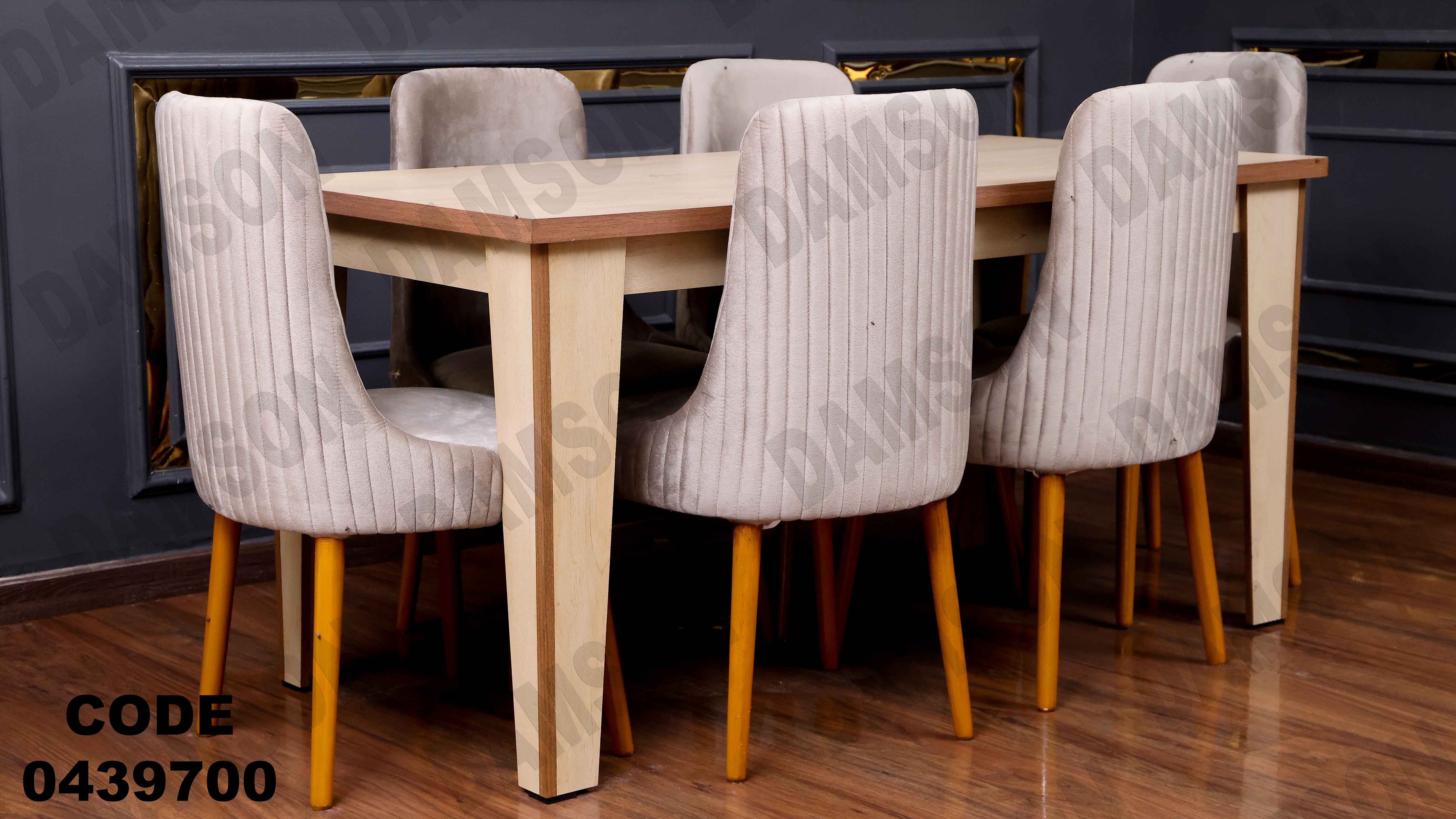 ترابيزة سفرة 397