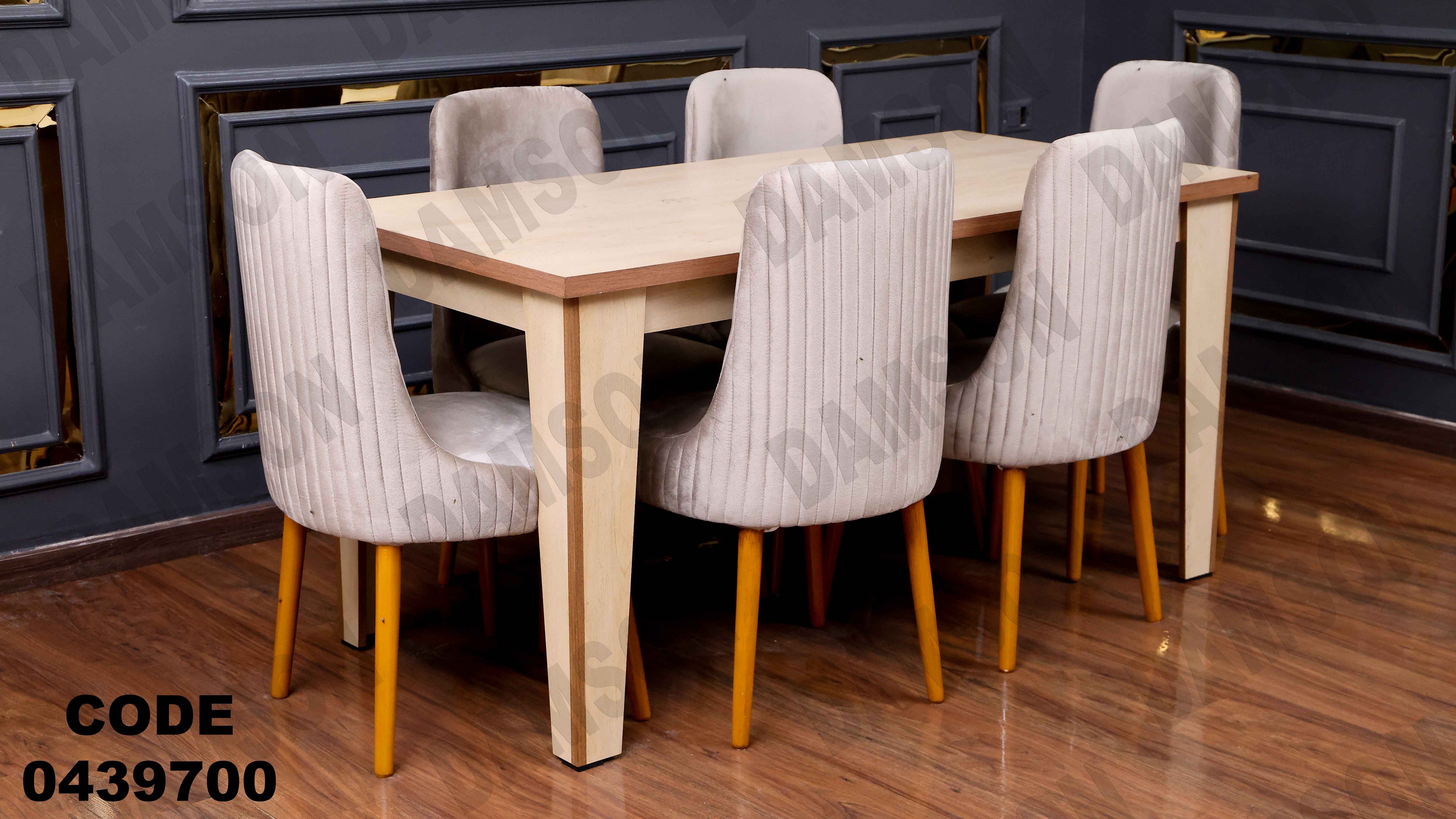 ترابيزة سفرة 397