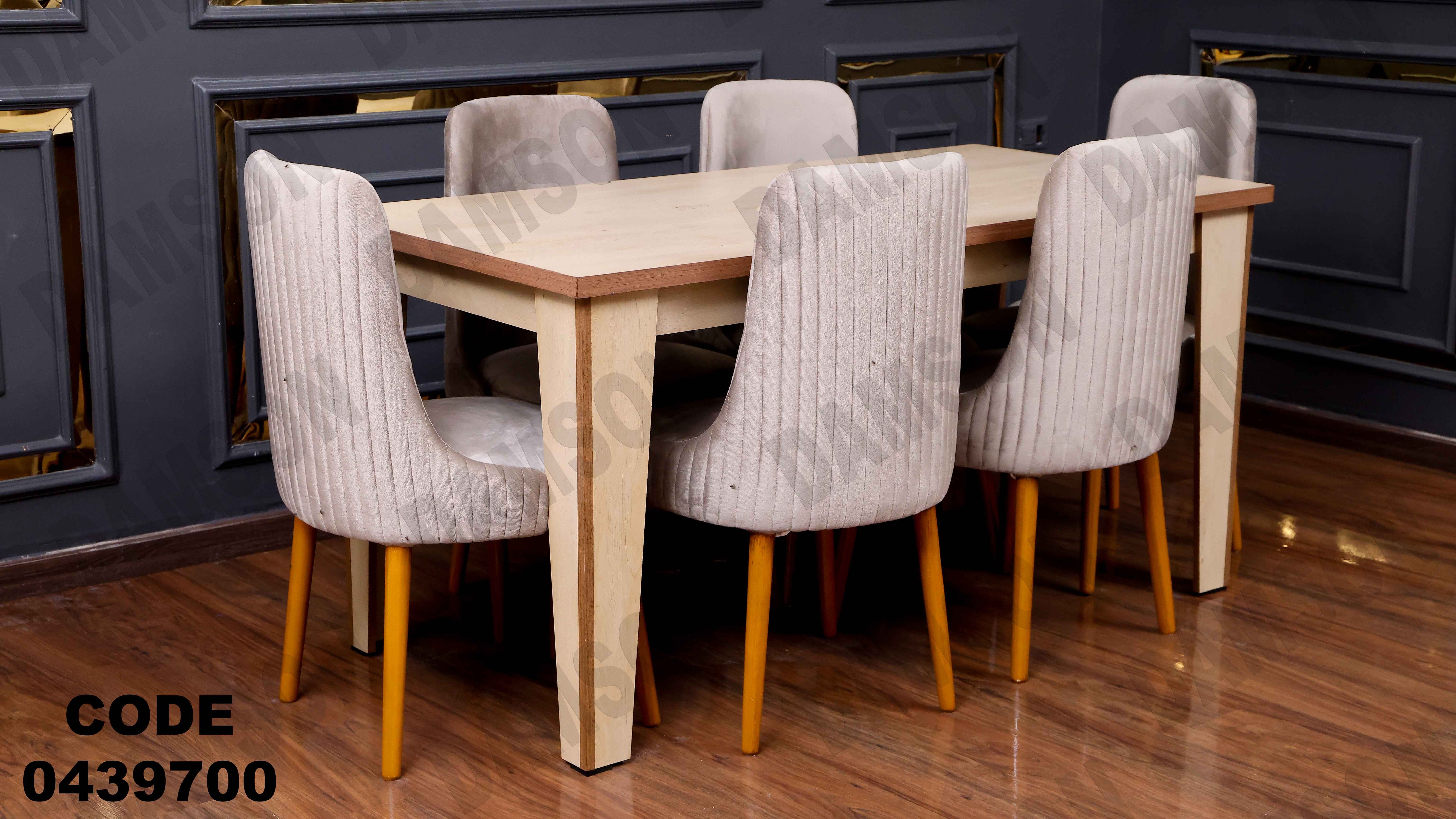 ترابيزة سفرة 397