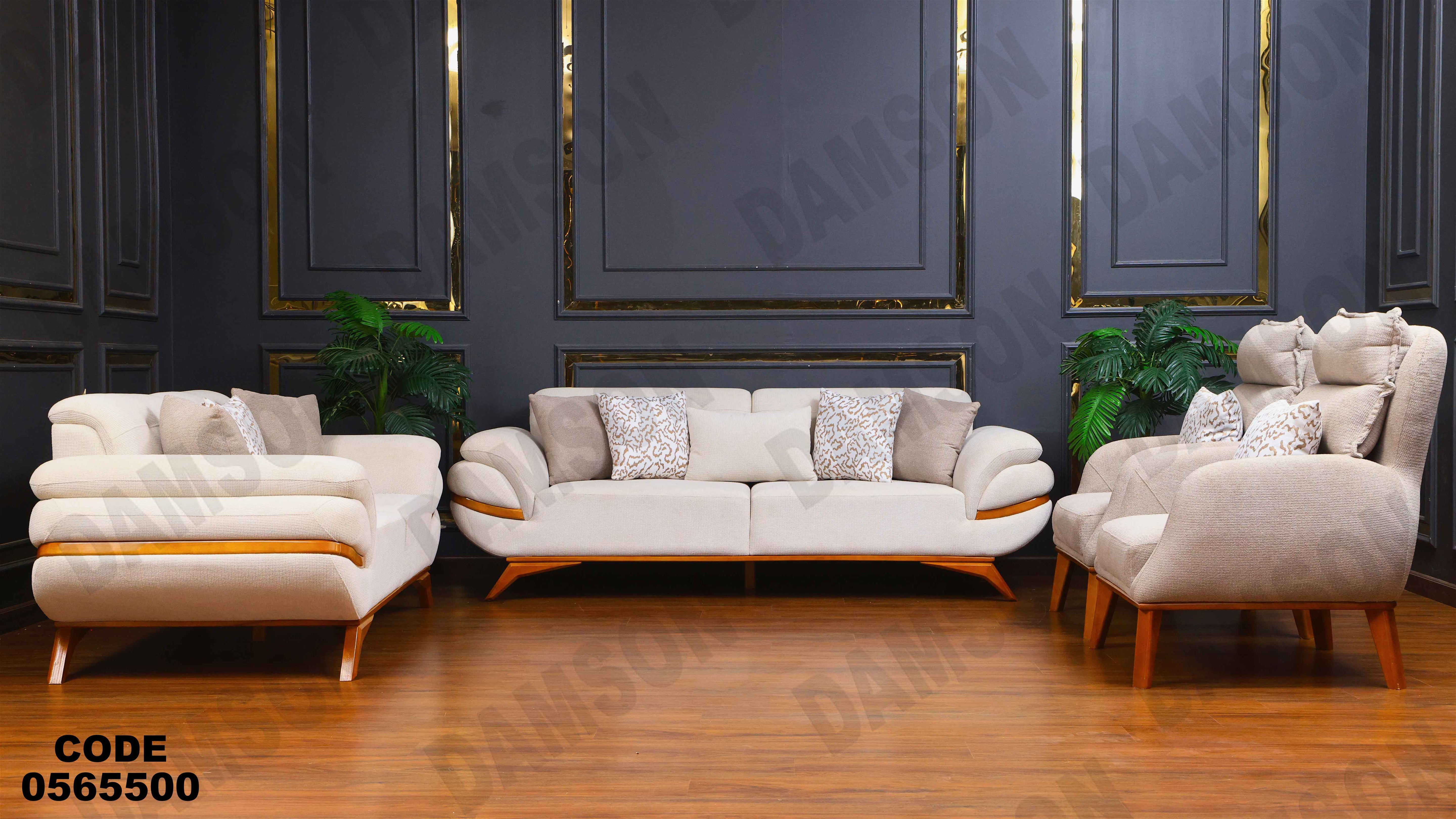 انترية 655 دامسون للأثاث