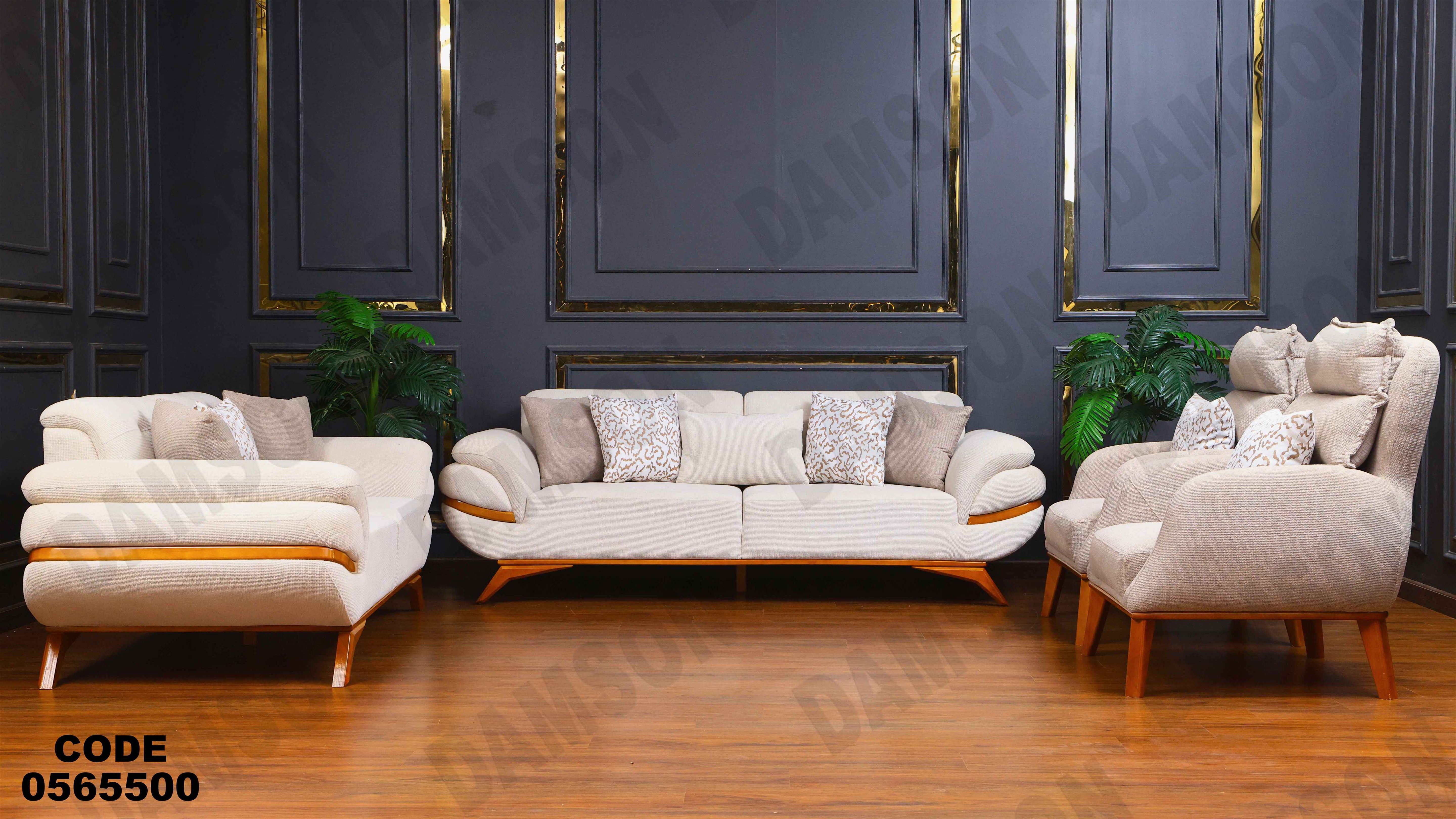 انترية 655 دامسون للأثاث