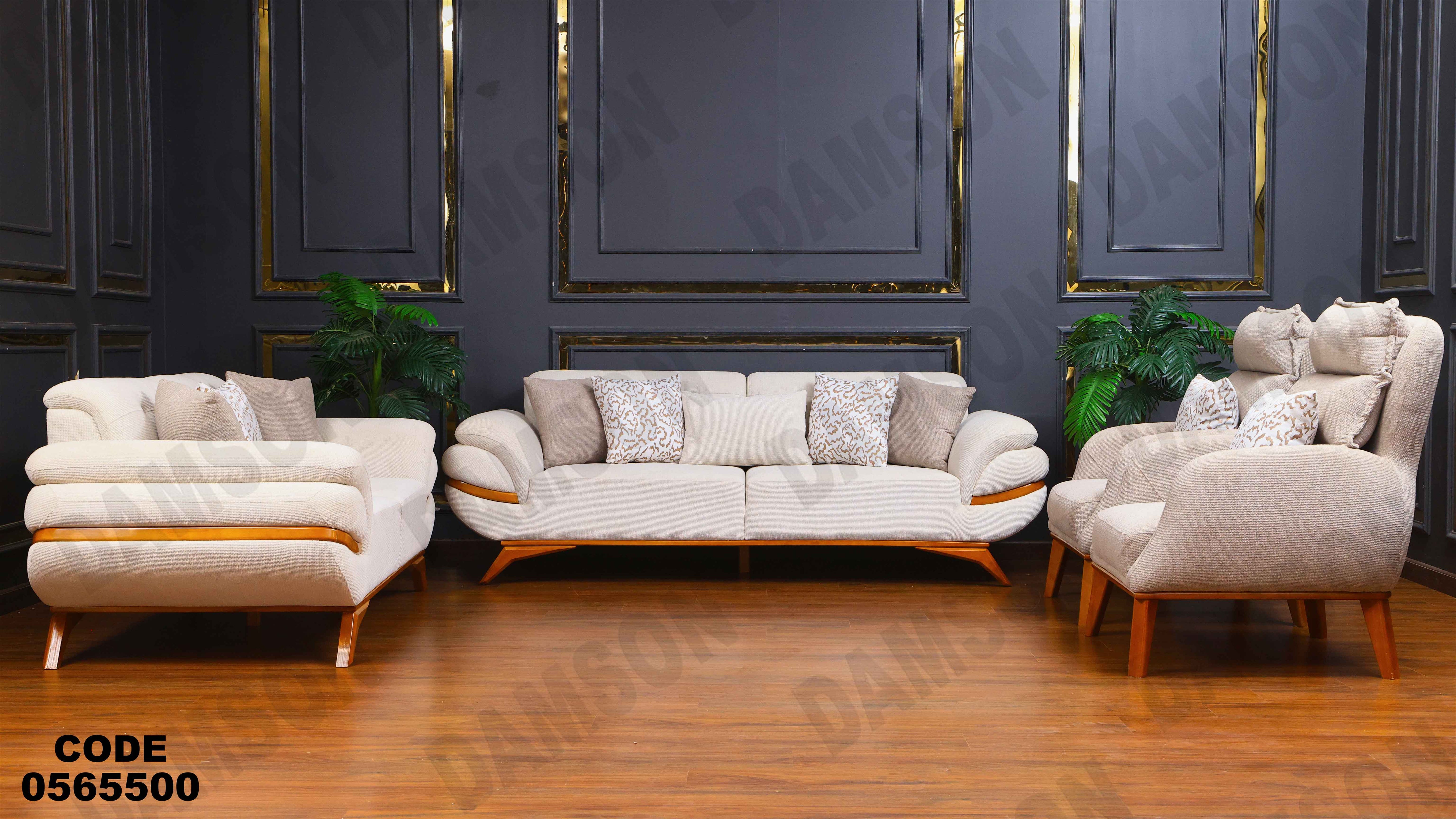 انترية 655 دامسون للأثاث