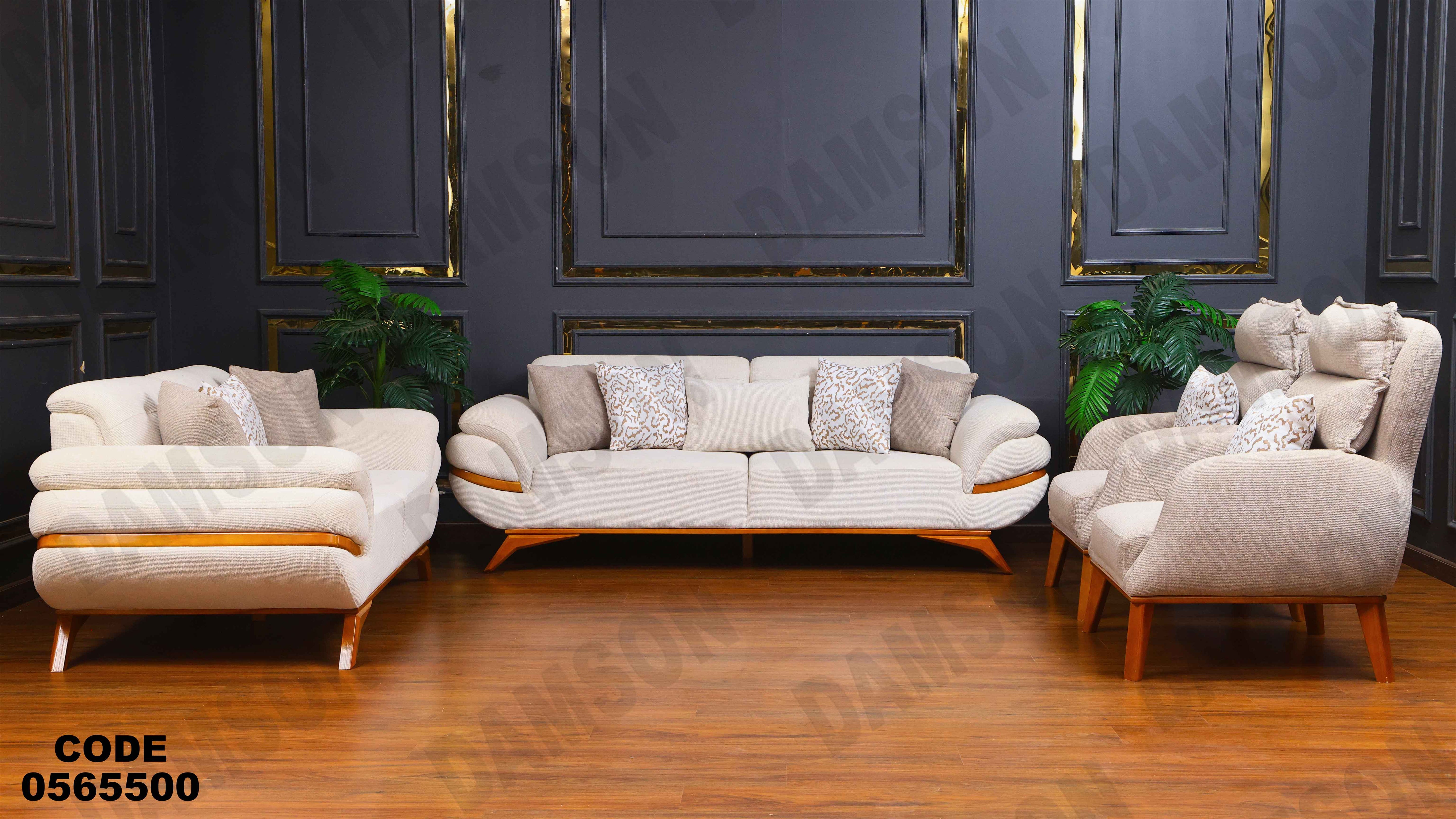 انترية 655 دامسون للأثاث