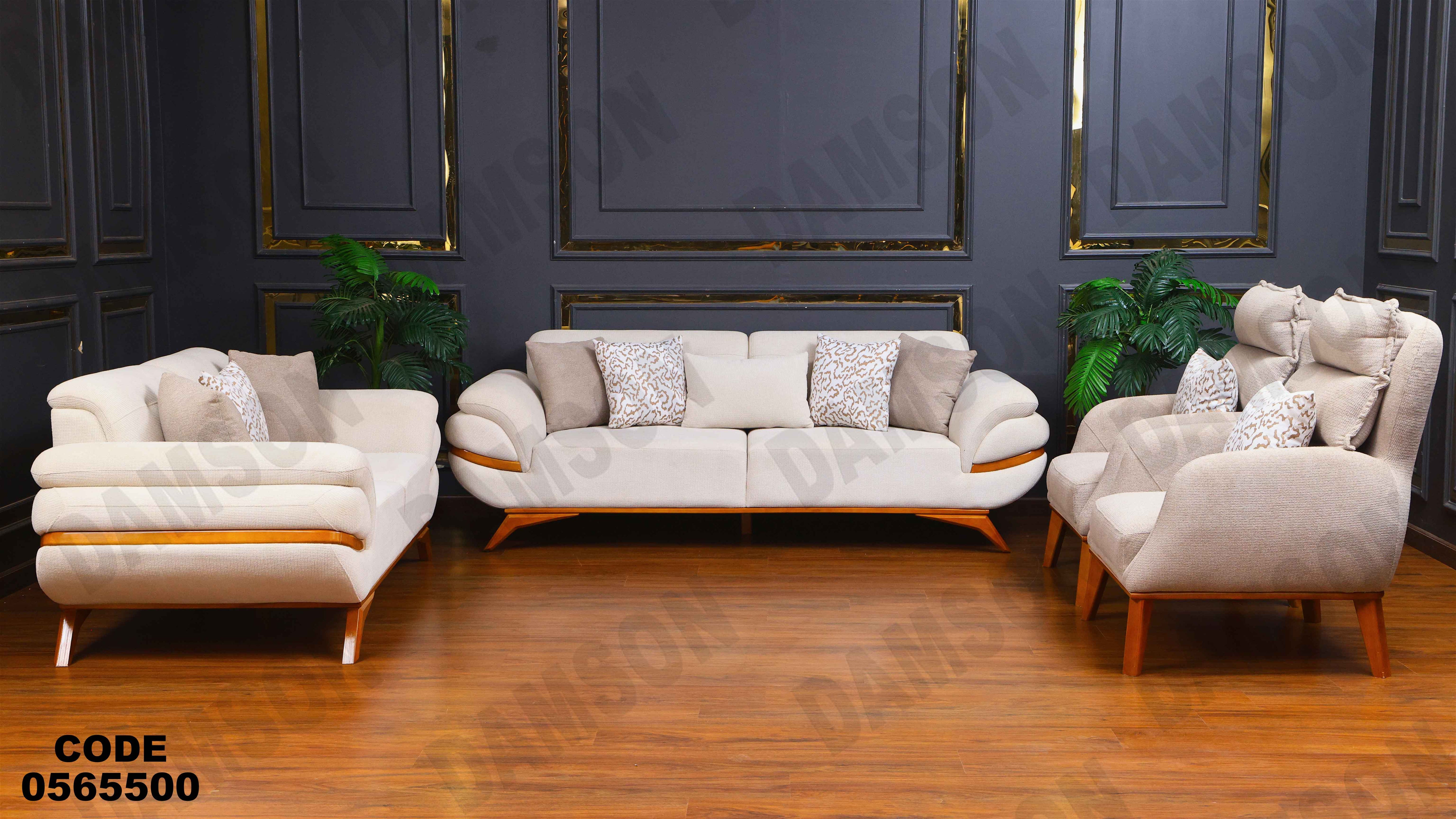 انترية 655 دامسون للأثاث