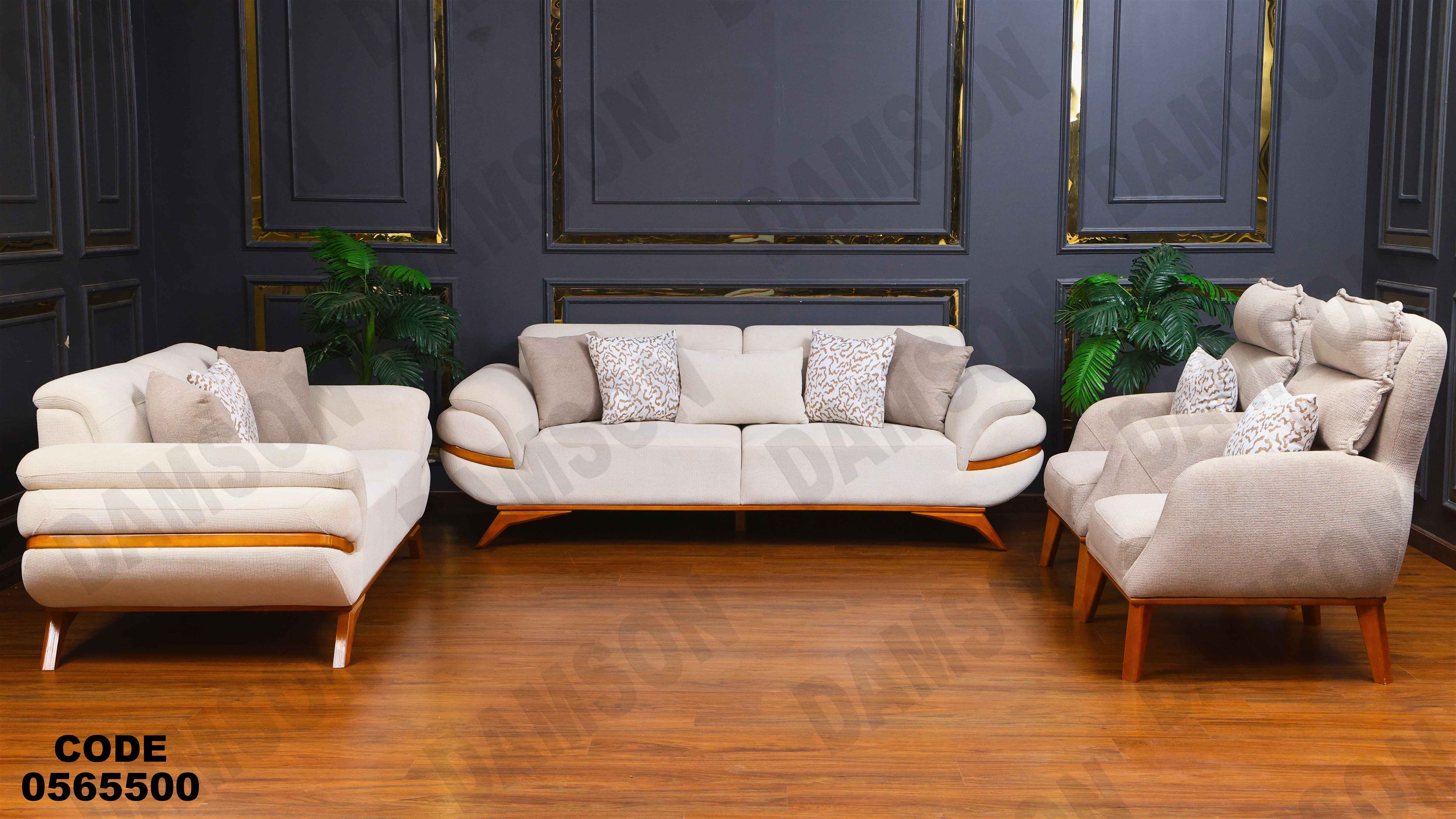 انترية 655 دامسون للأثاث