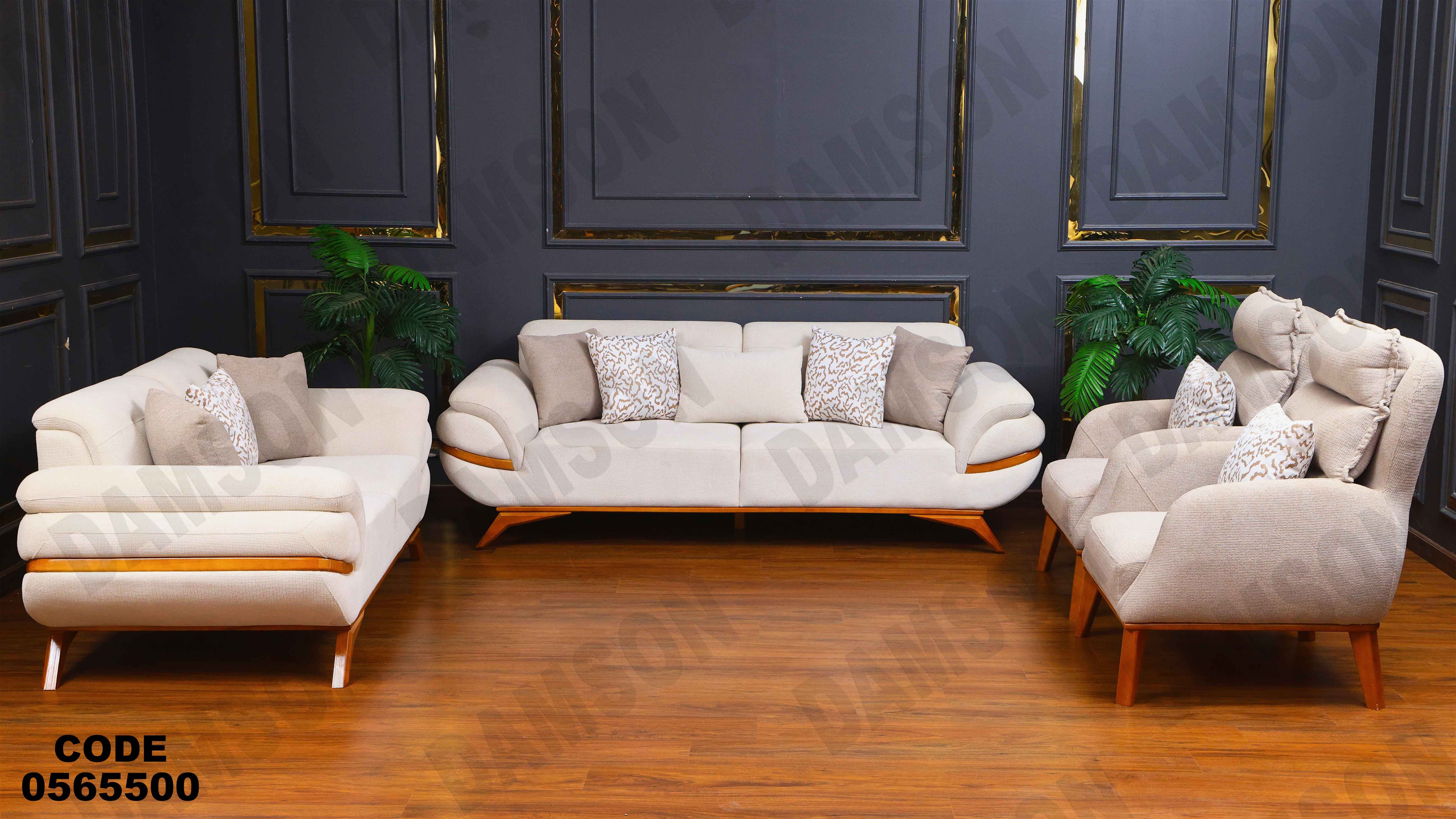 انترية 655 دامسون للأثاث