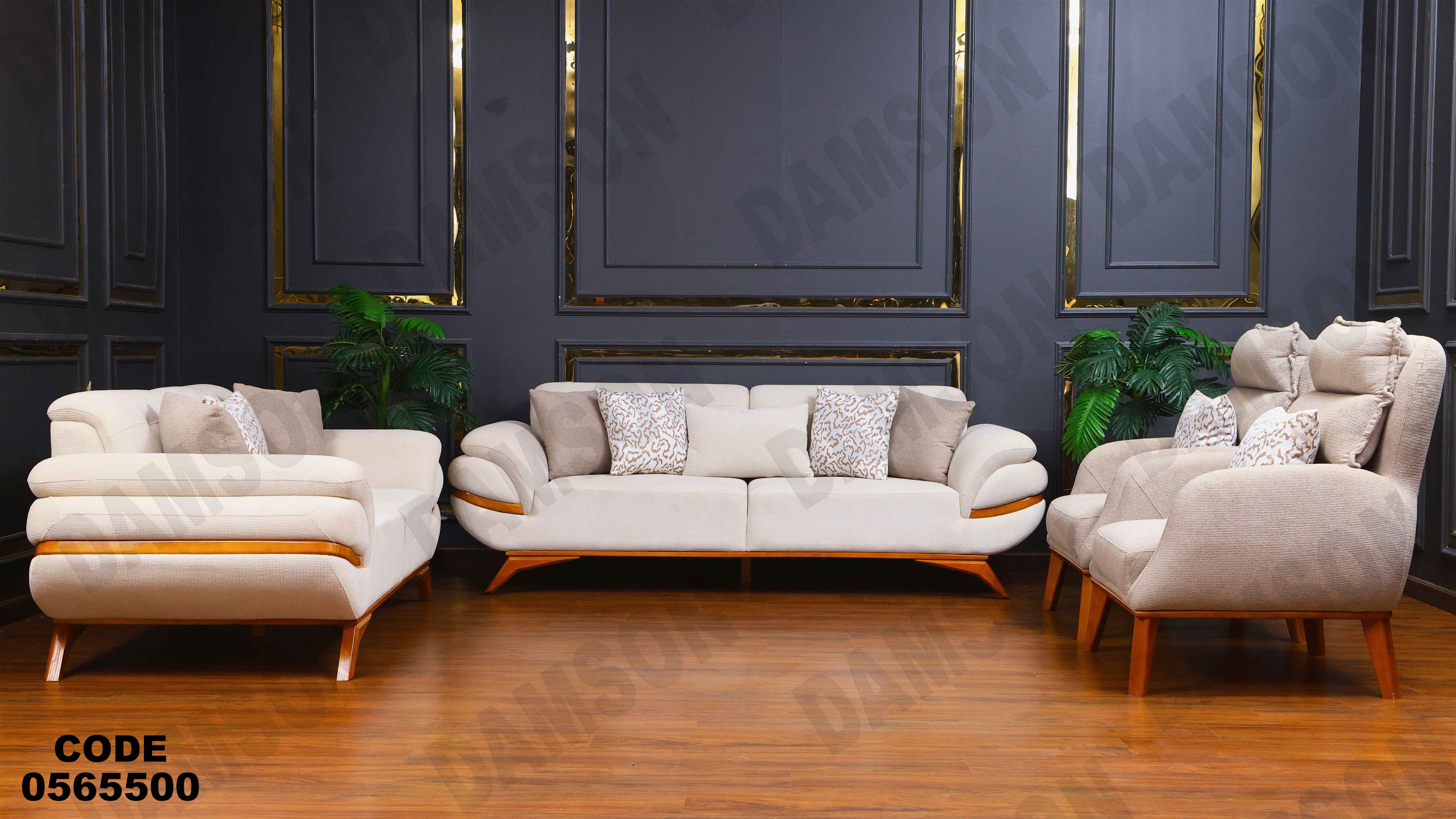 انترية 655 دامسون للأثاث