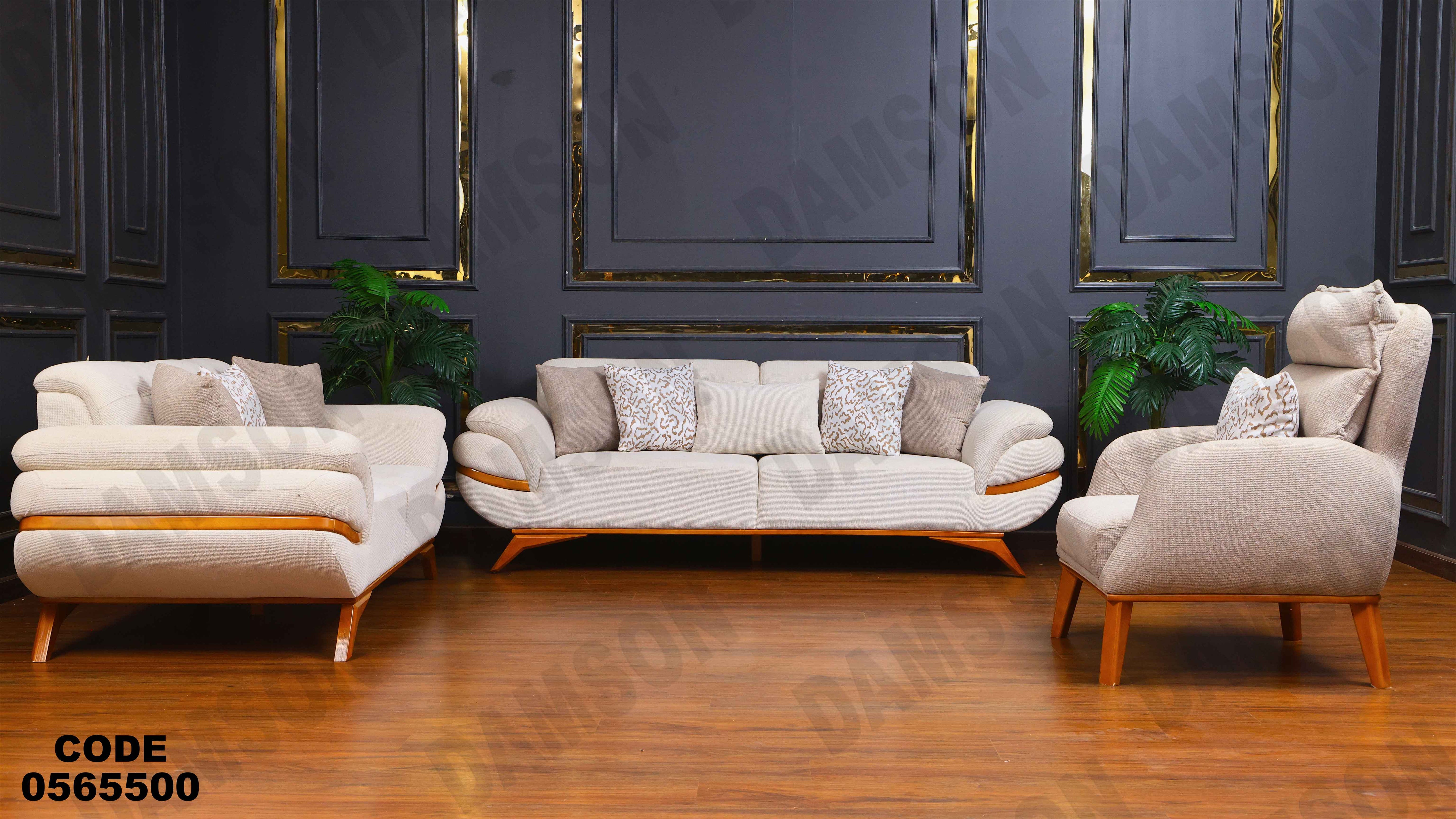 انترية 655 دامسون للأثاث